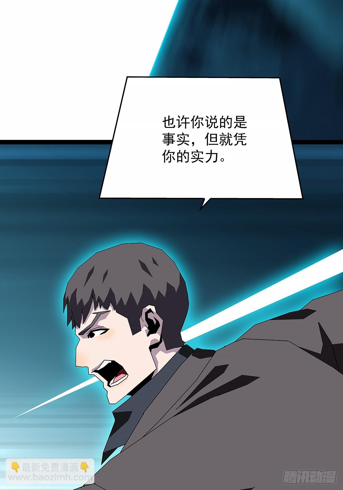 谁都不能阻止轮回-第181话