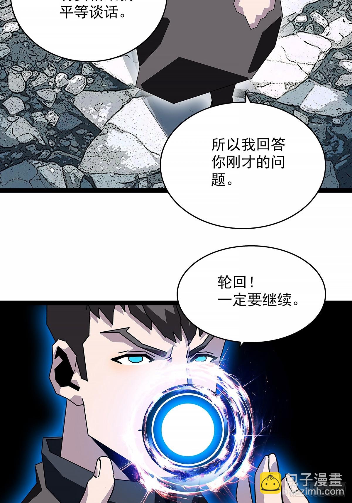谁都不能阻止轮回-第181话