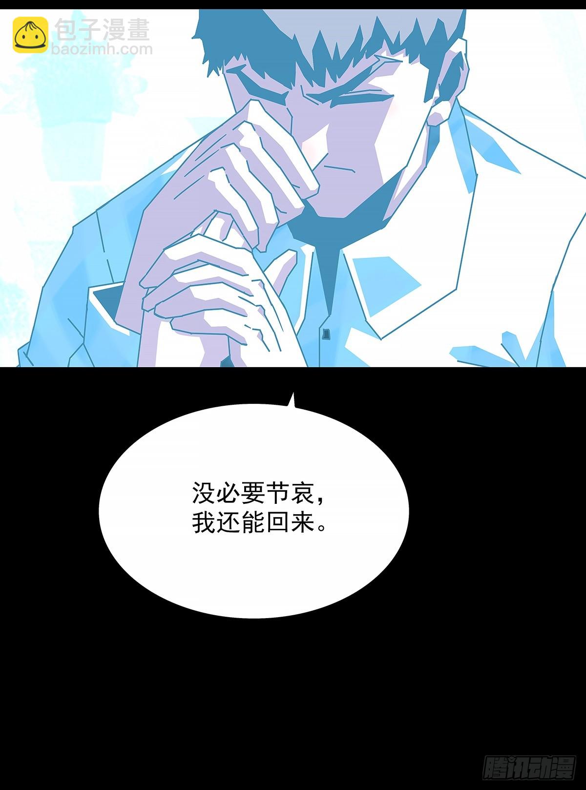 谁都不能阻止轮回-第181话