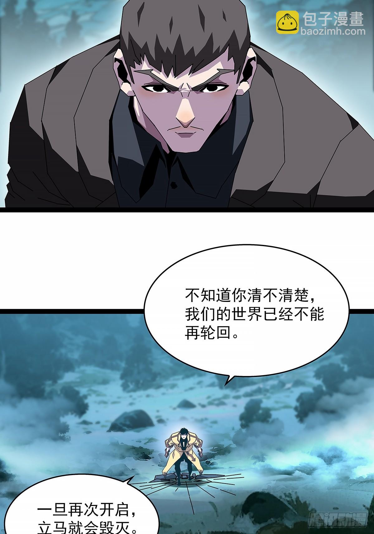 谁都不能阻止轮回-第181话