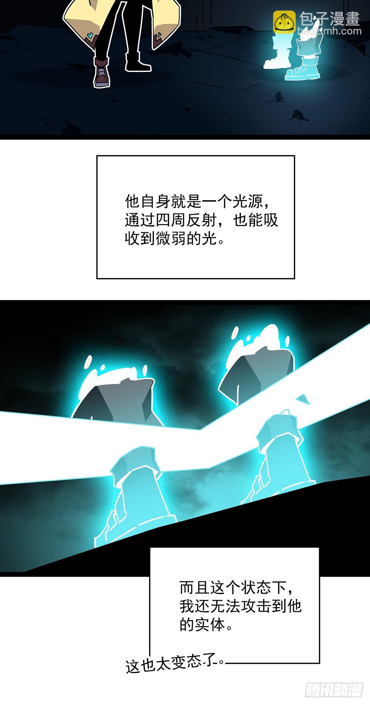 你能打败天耀么-第183话