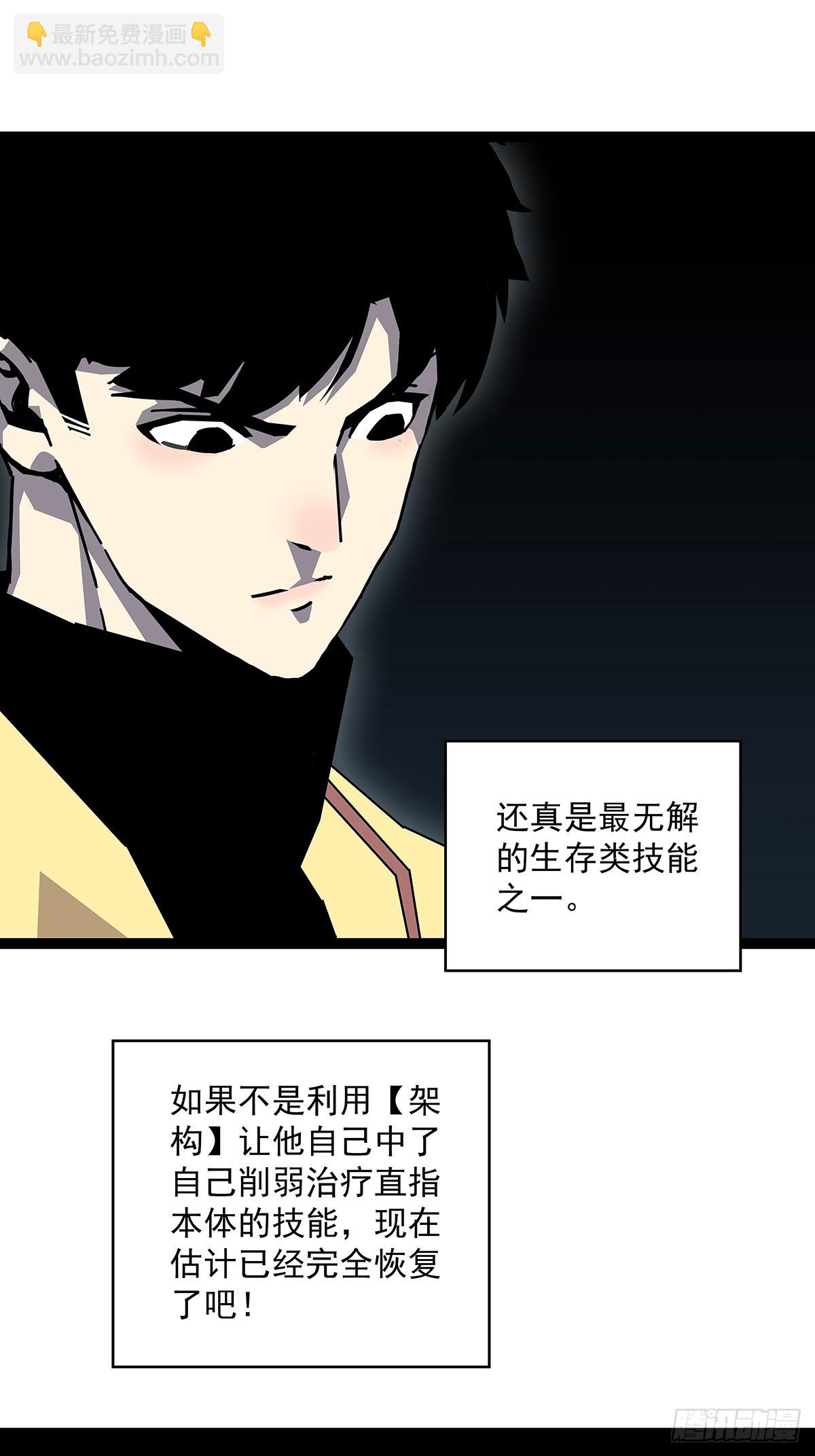 你能打败天耀么-第183话