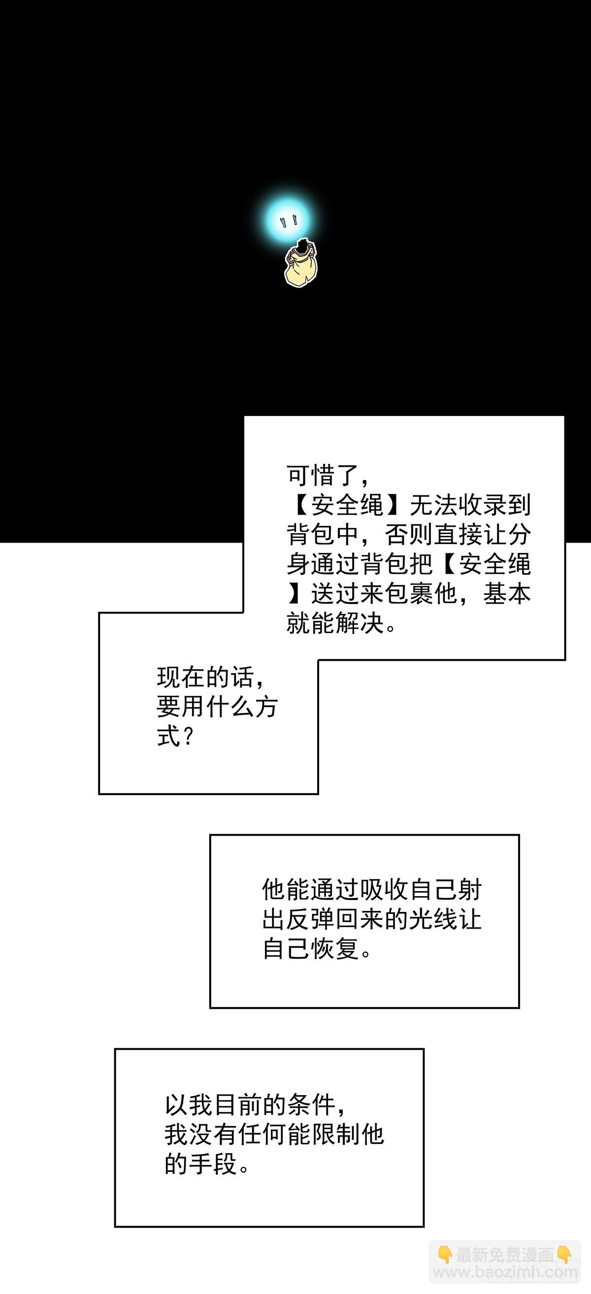 你能打败天耀么-第183话