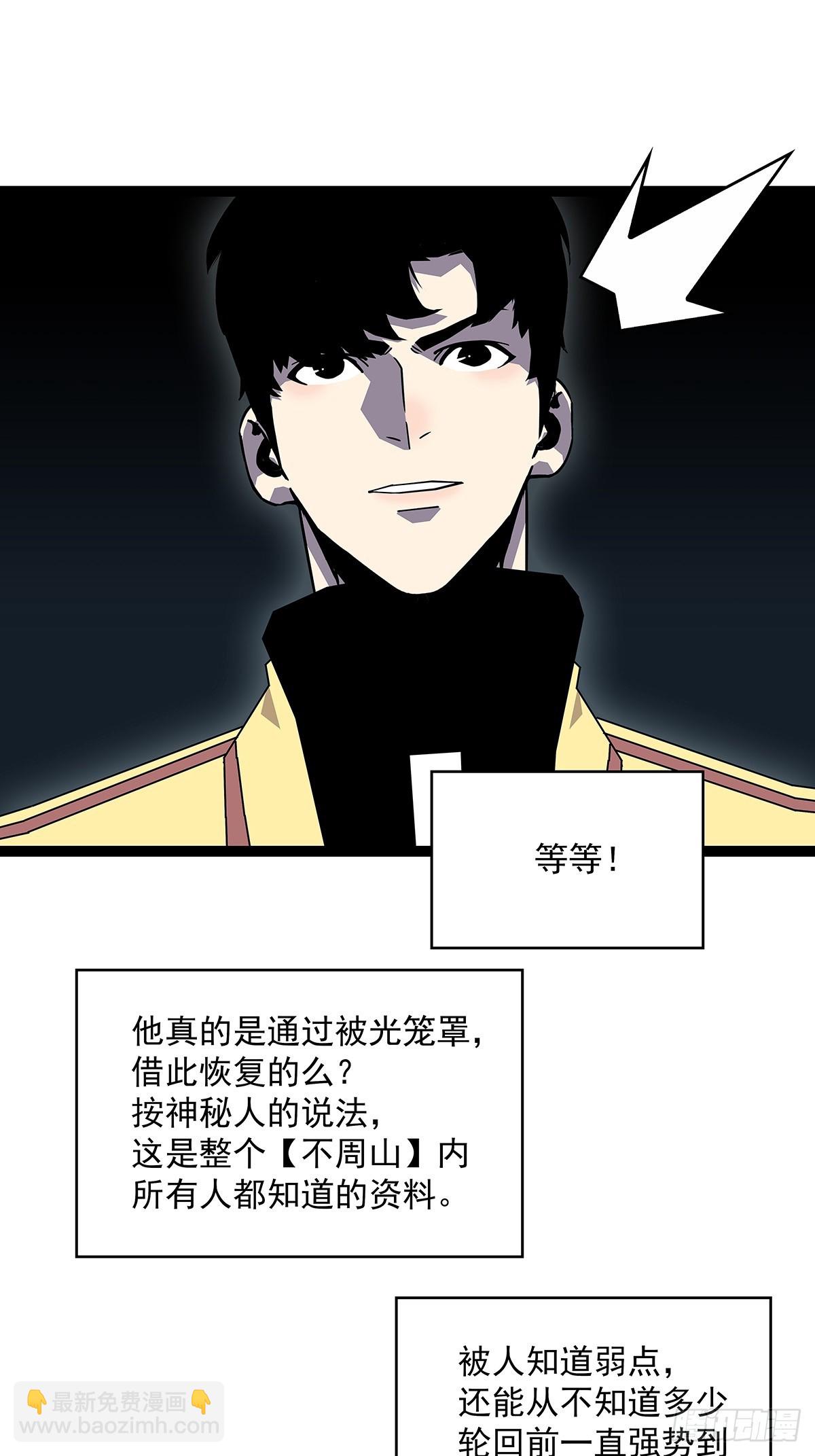你能打败天耀么-第183话