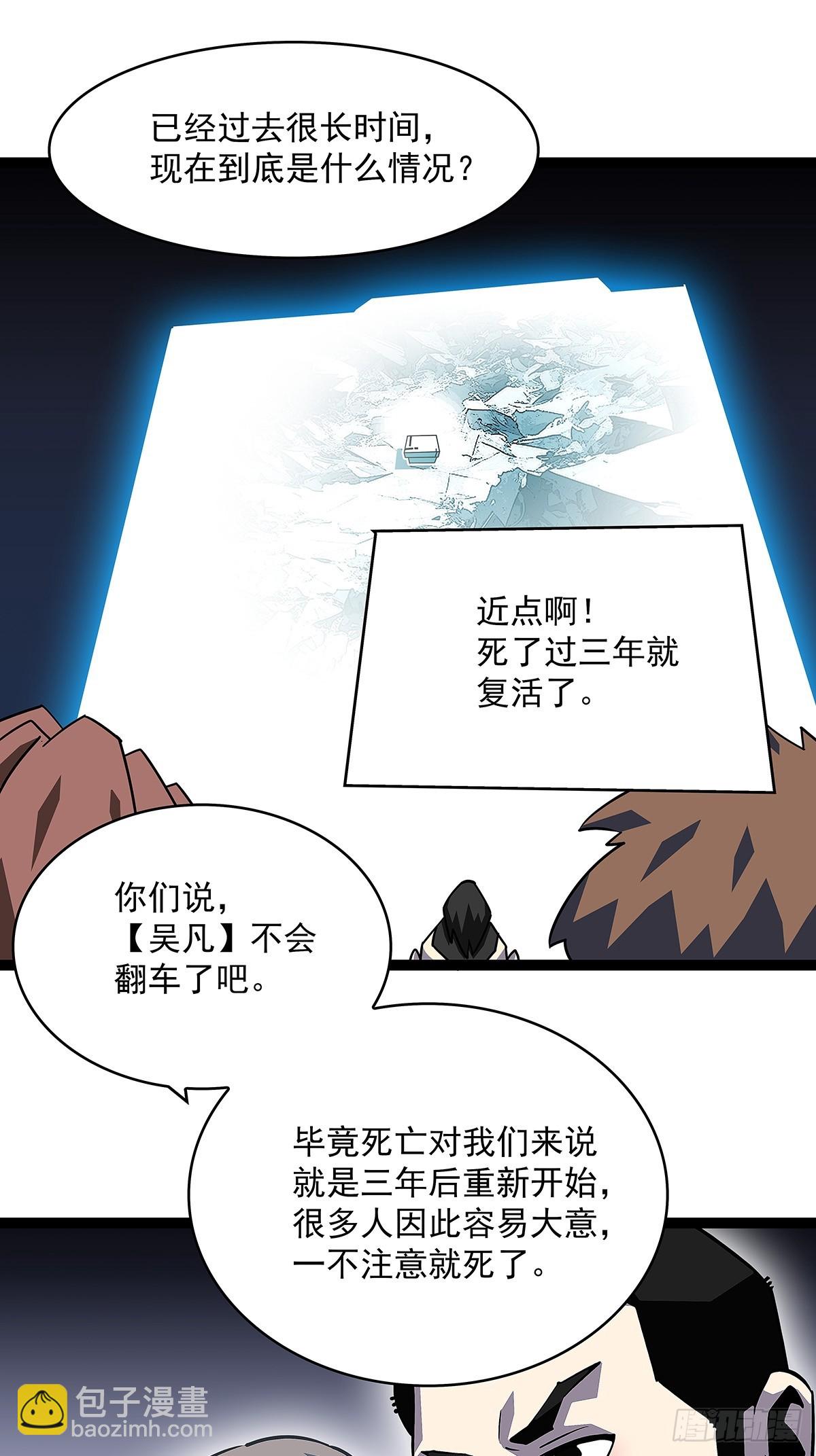 你能打败天耀么-第183话