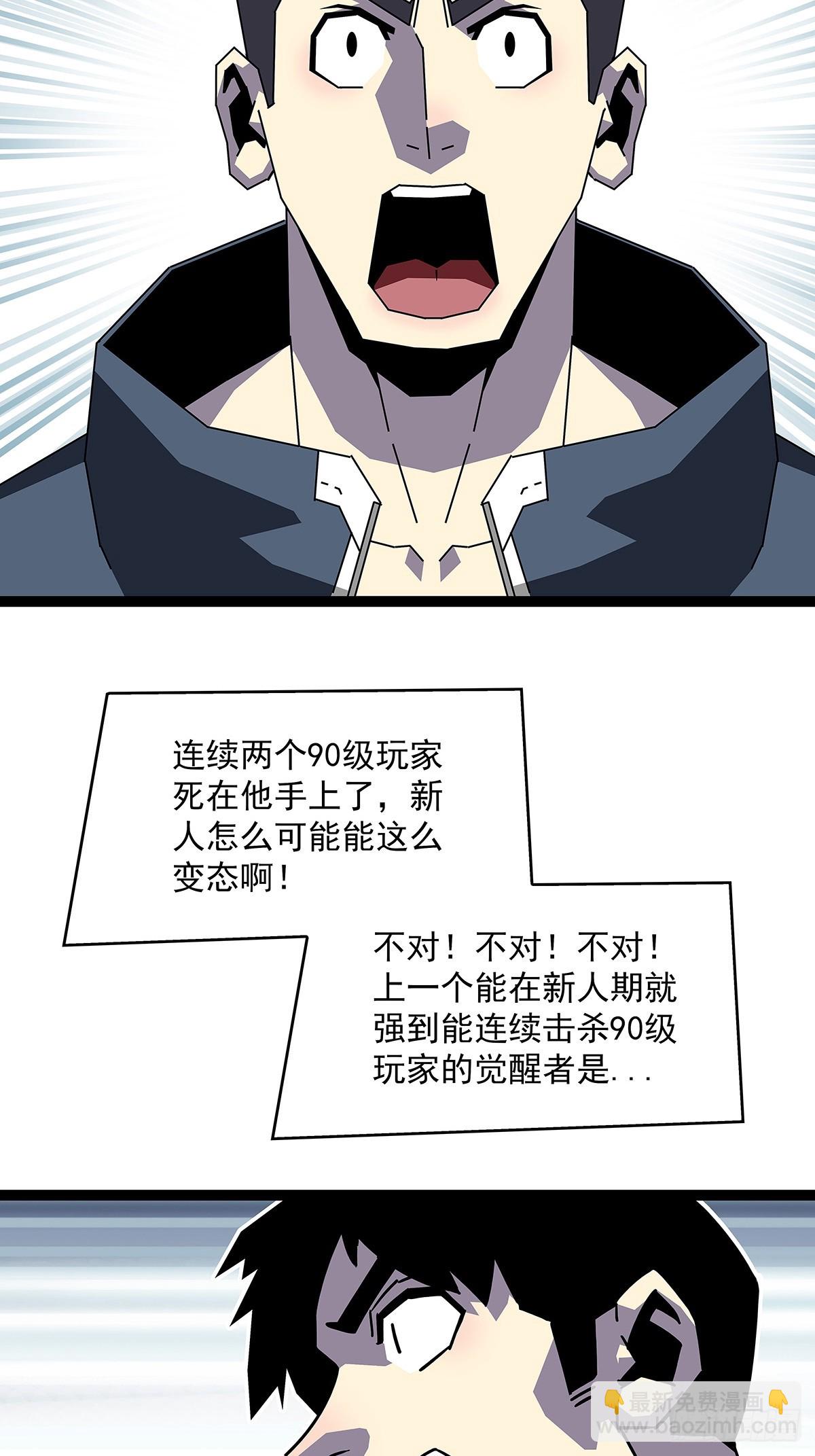 你能打败天耀么-第183话