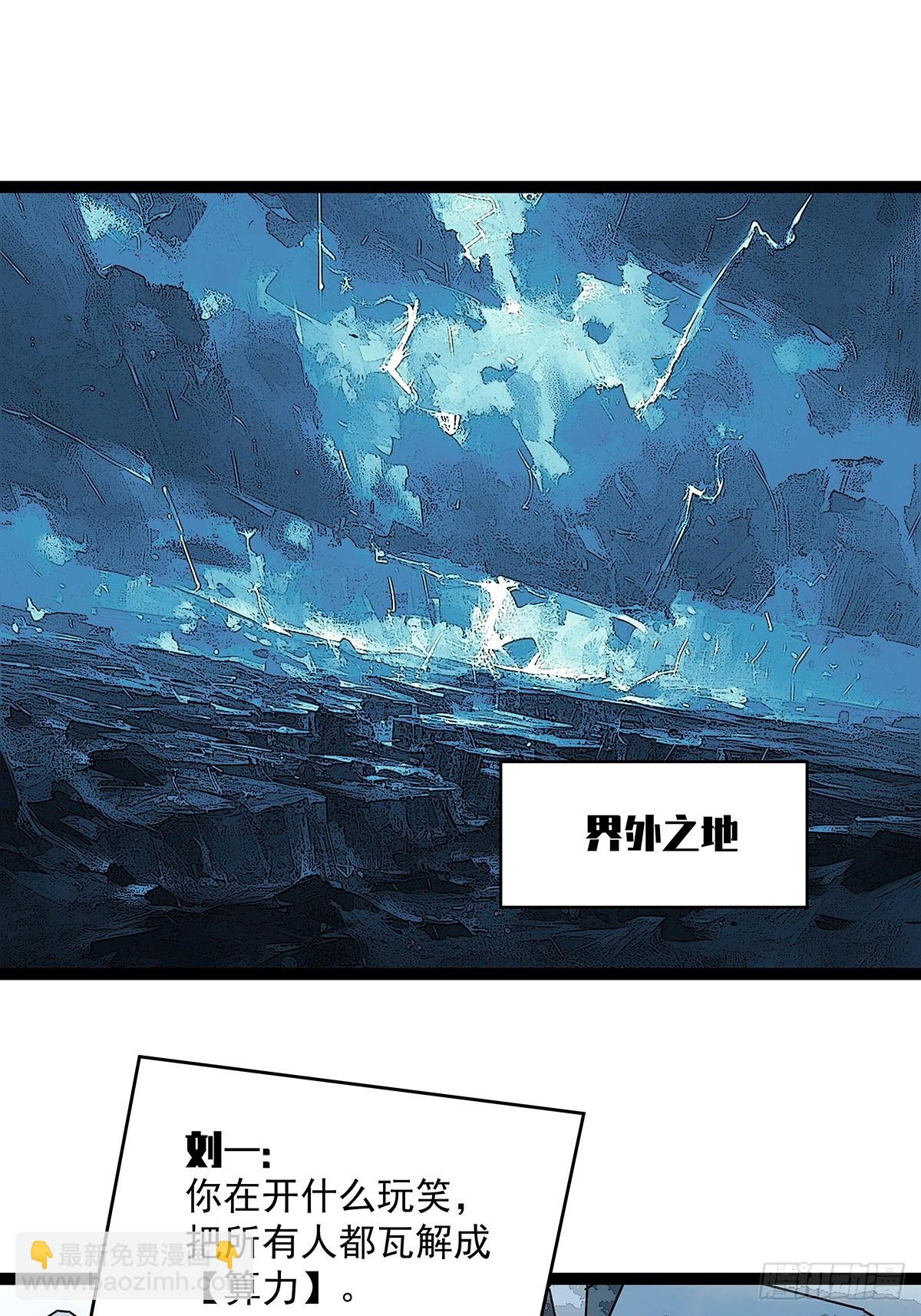 你能打败天耀么-第183话