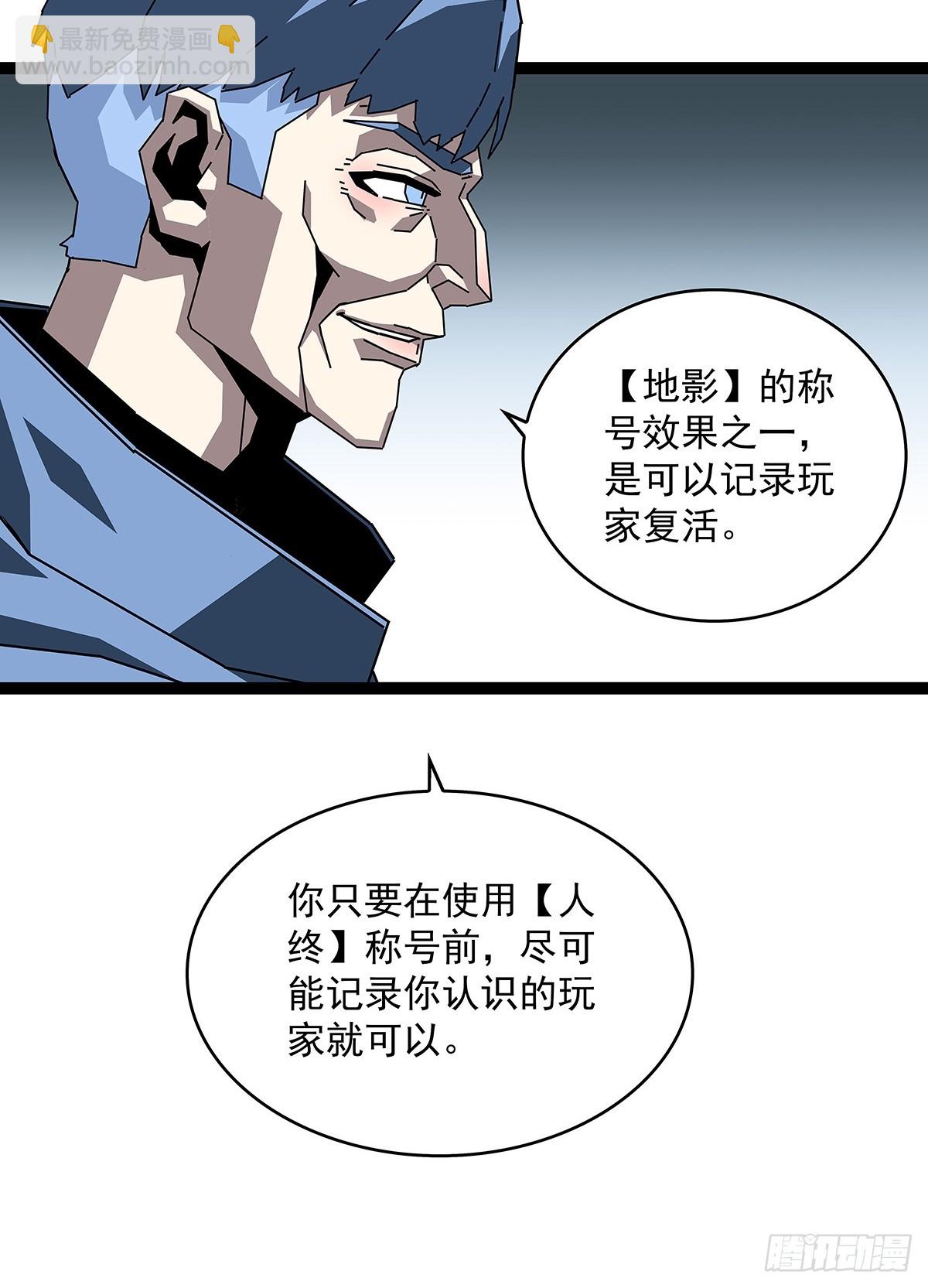 你能打败天耀么-第183话
