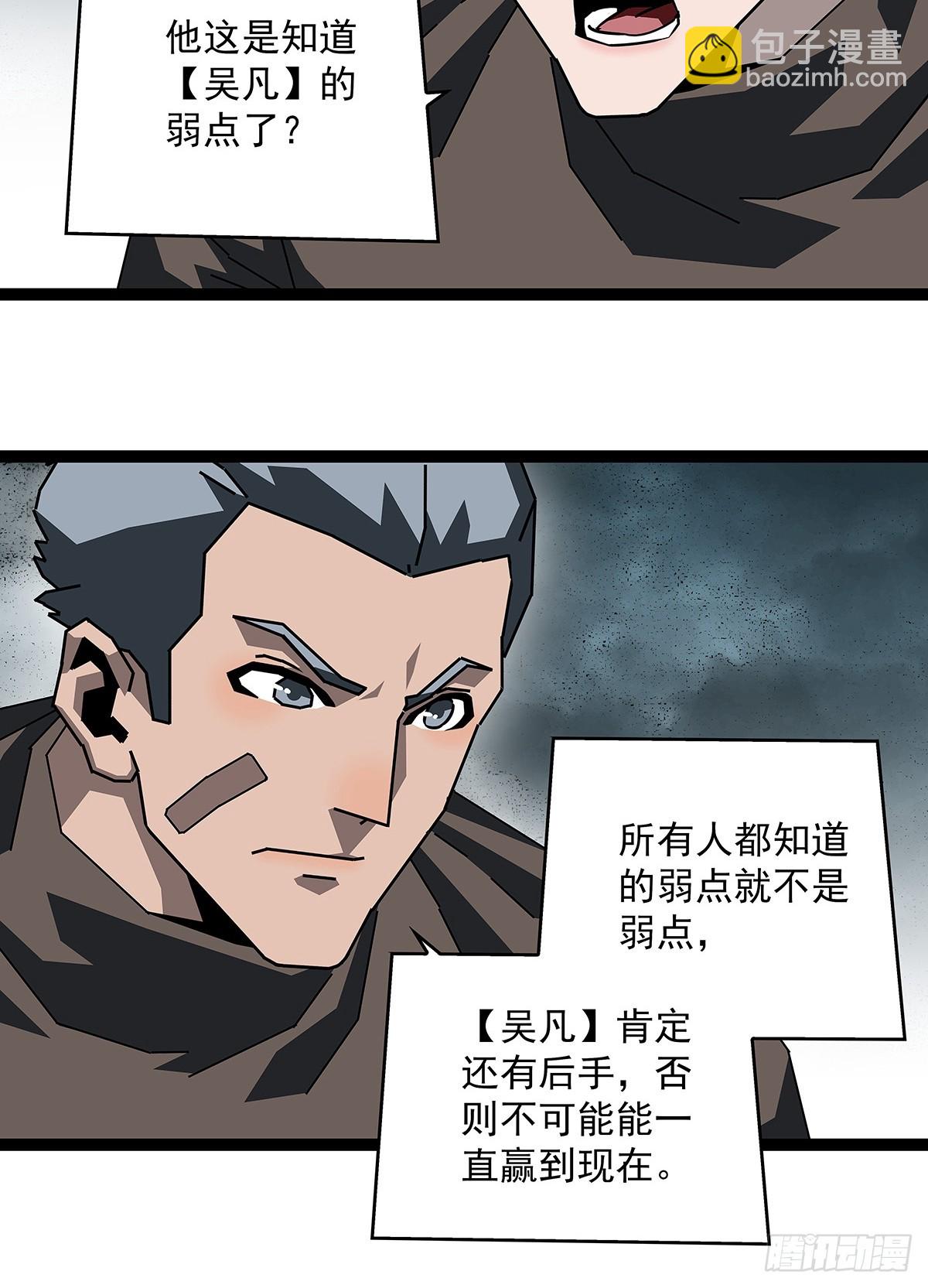 你能打败天耀么-第183话