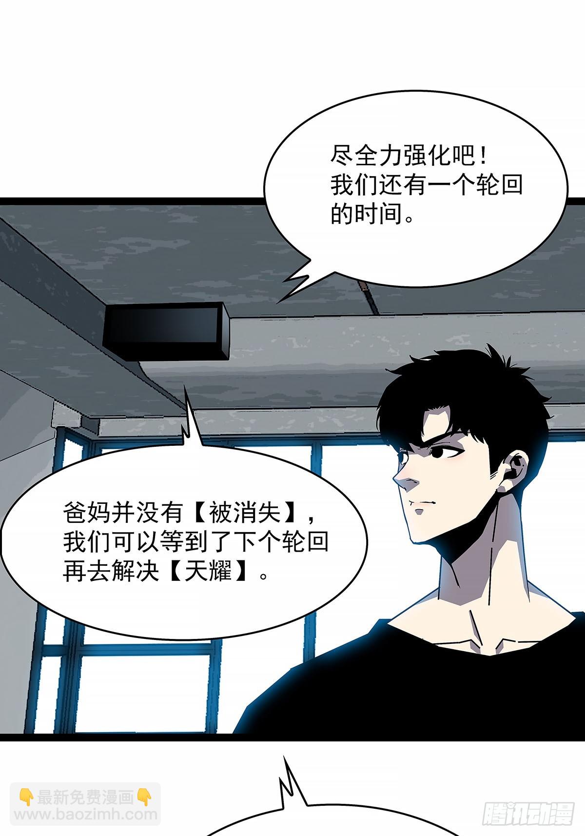 这不是你-第185话