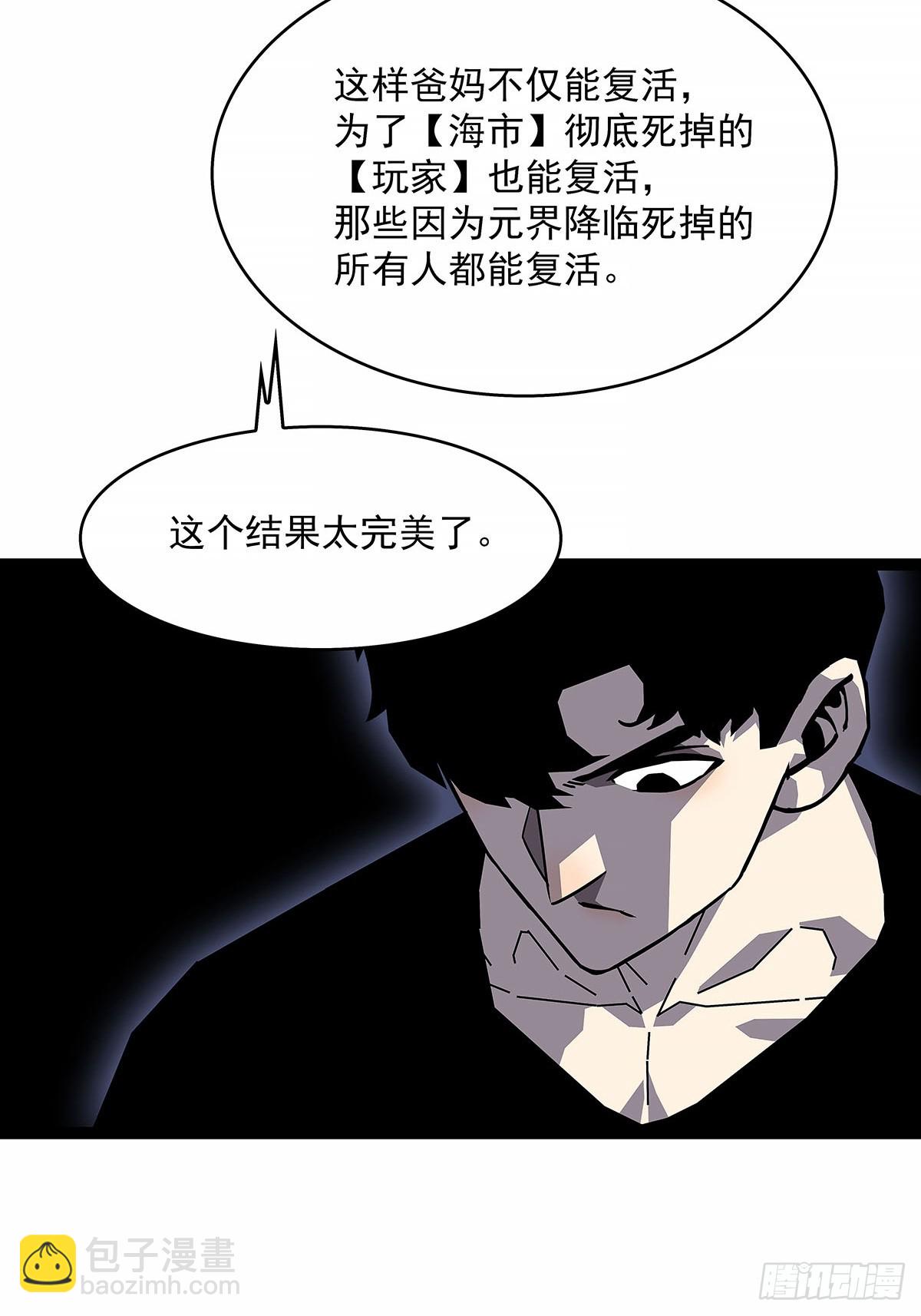 这不是你-第185话