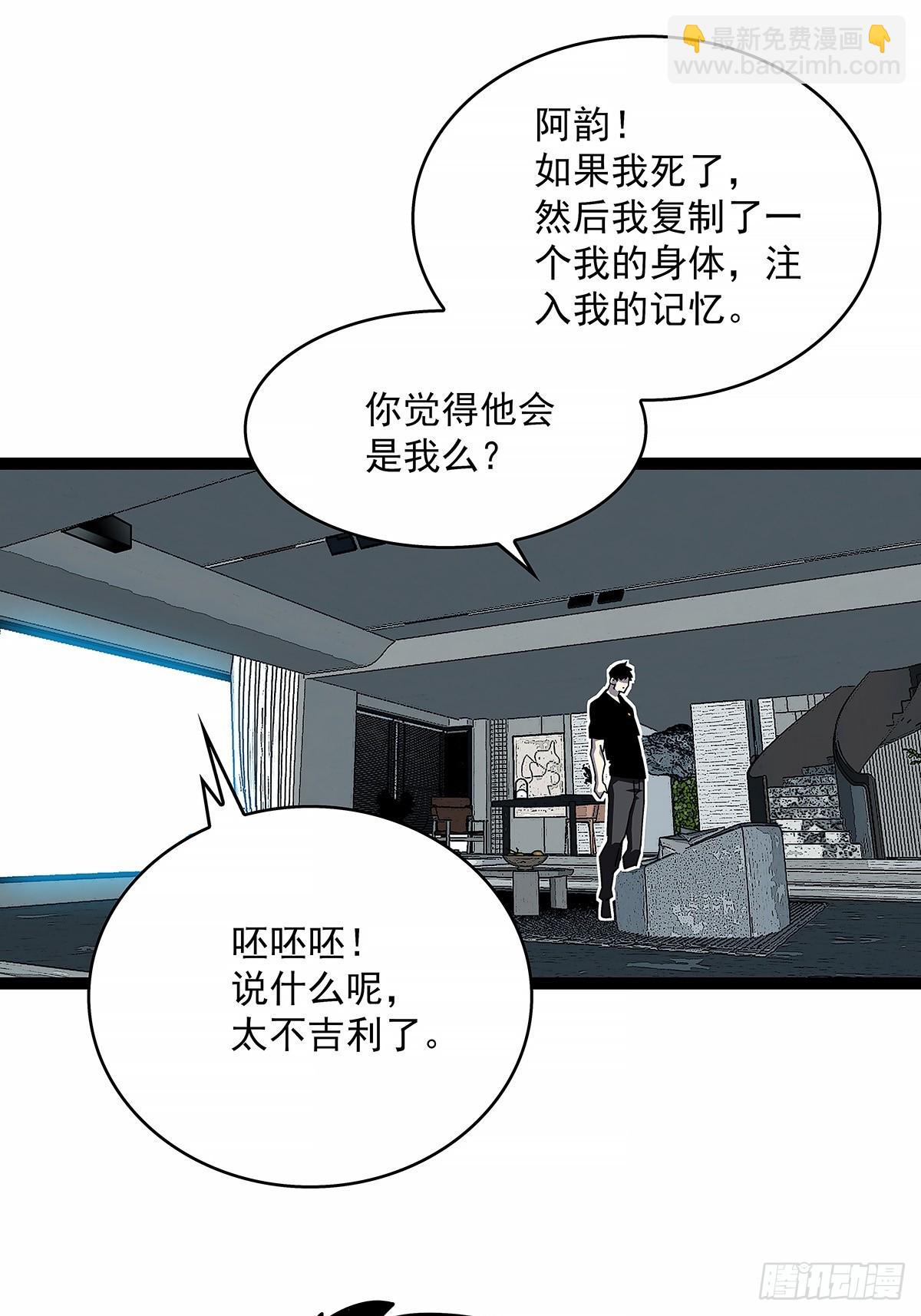 这不是你-第185话