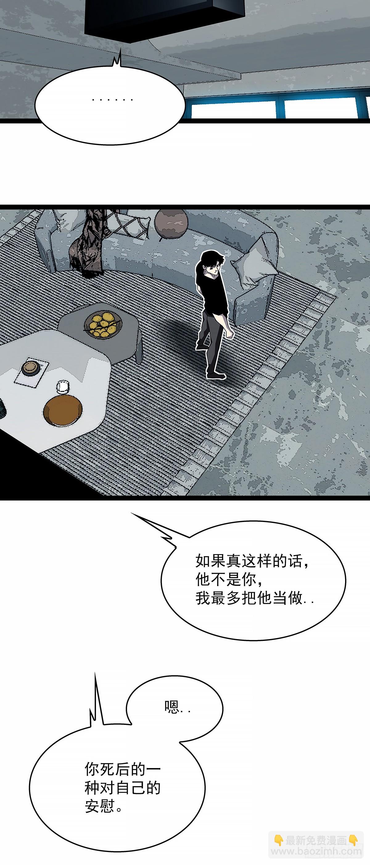 这不是你-第185话