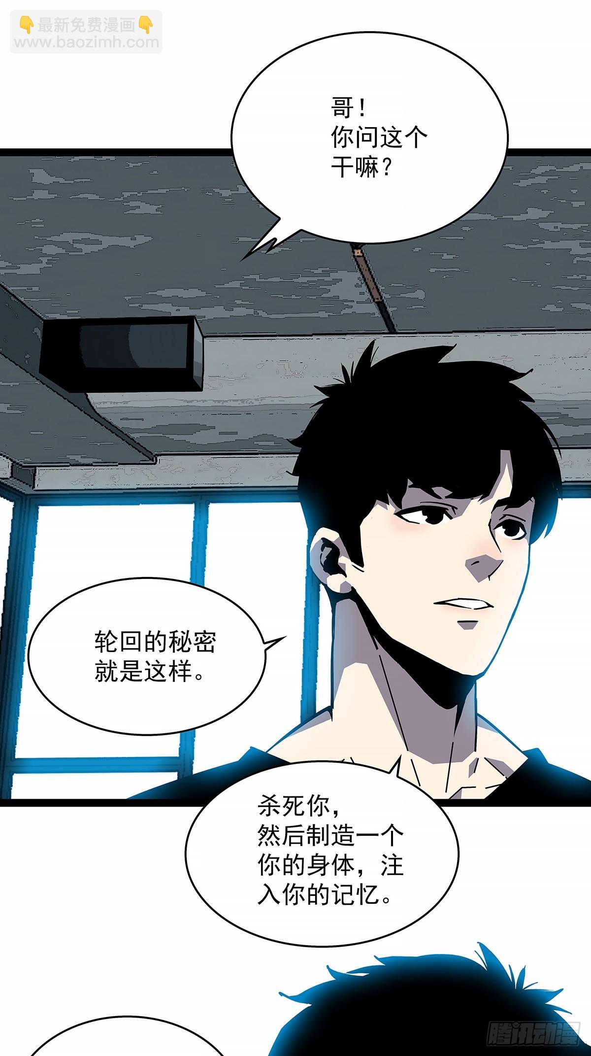 这不是你-第185话