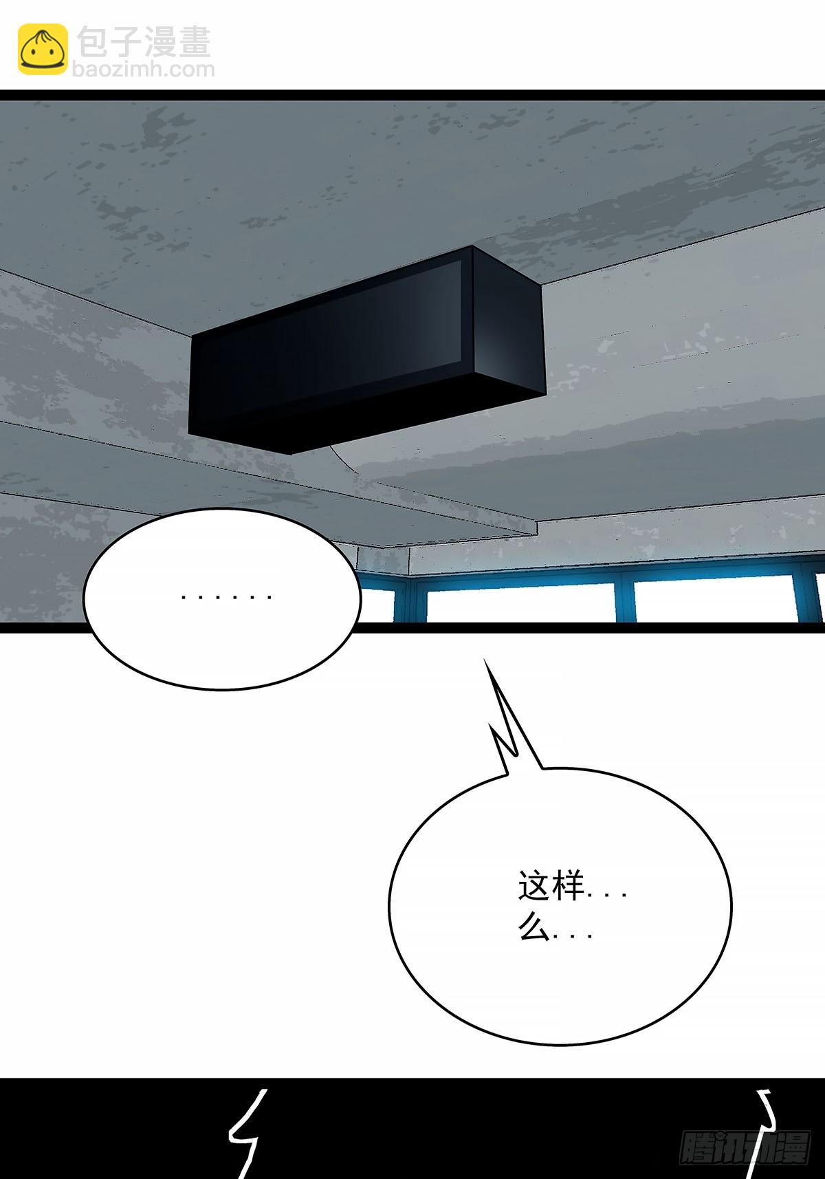这不是你-第185话