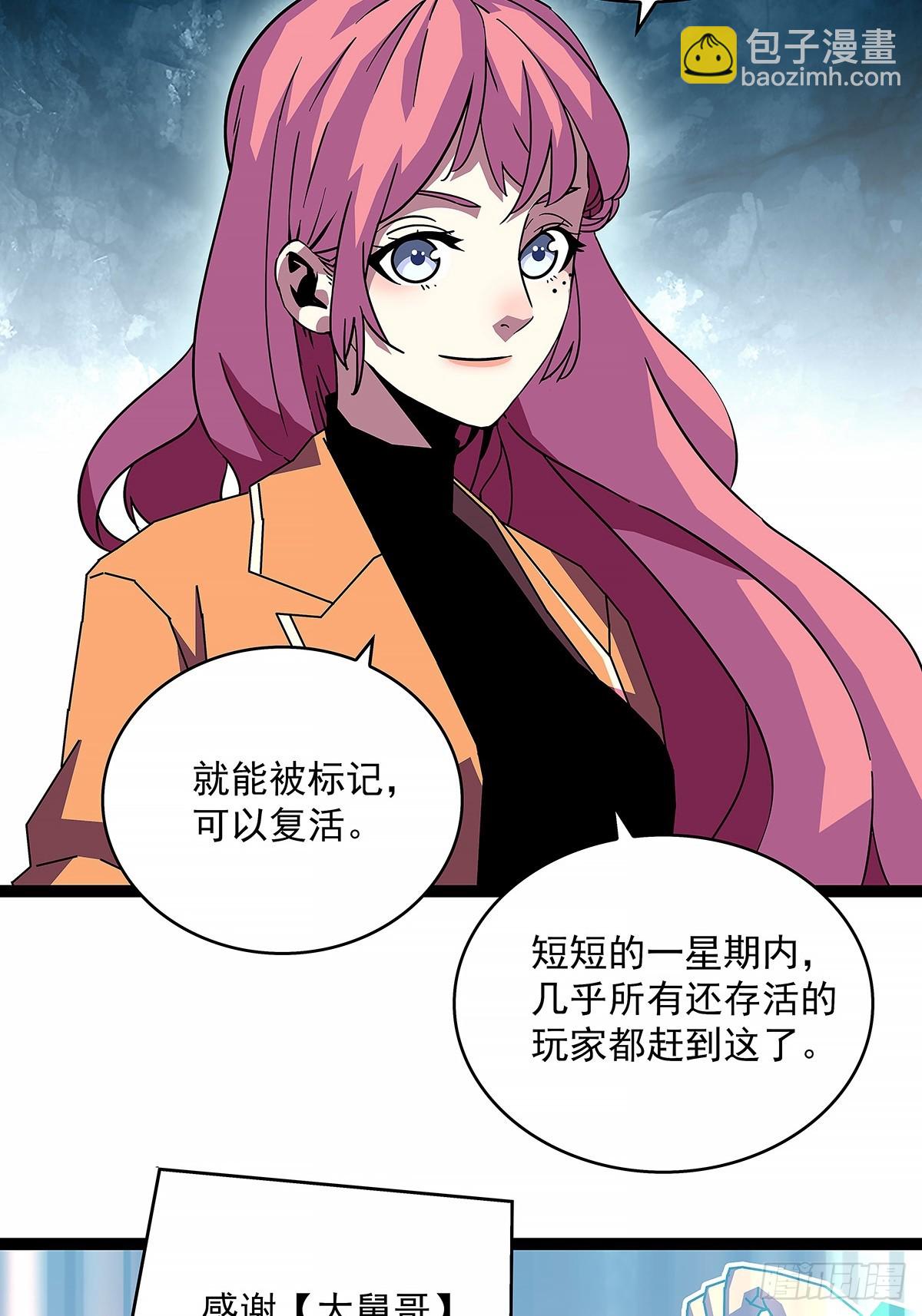 这不是你-第185话