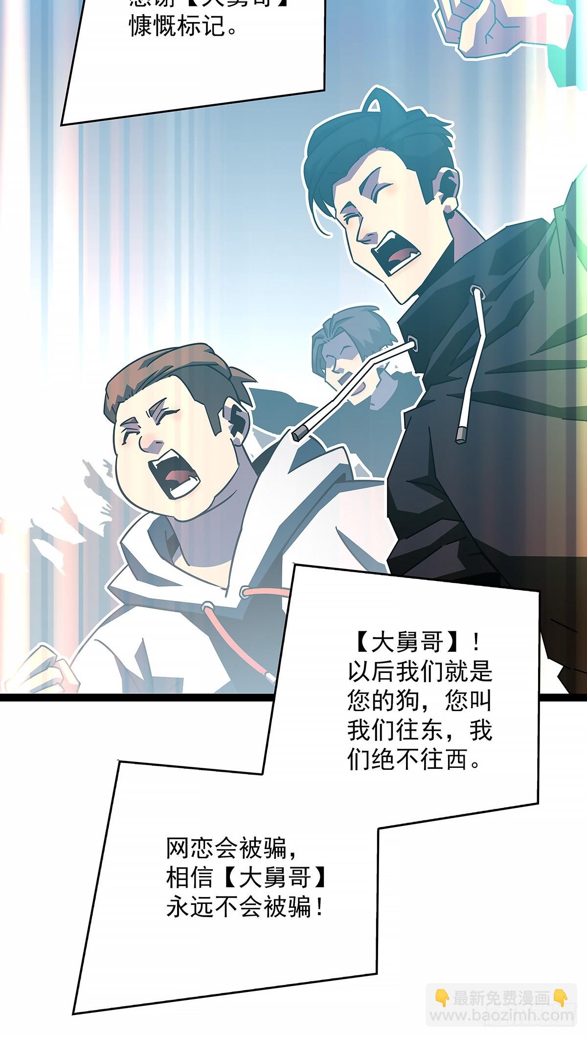 这不是你-第185话