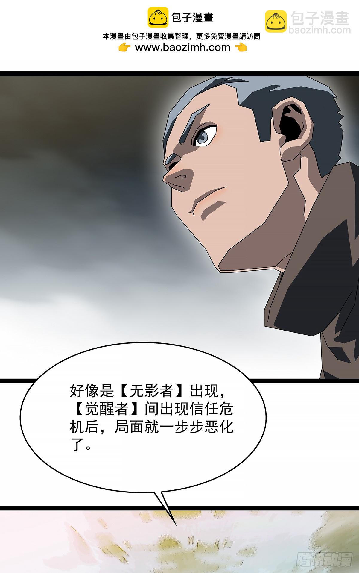 希望他能给我们带来点希望-第187话