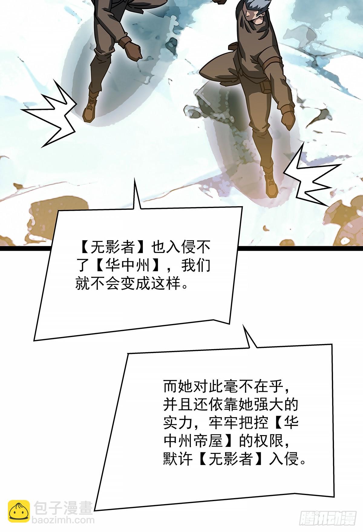 希望他能给我们带来点希望-第187话