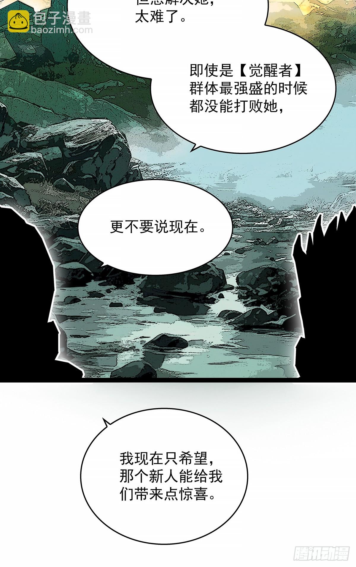 希望他能给我们带来点希望-第187话