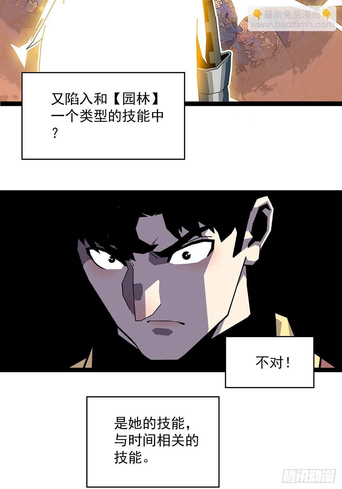 希望他能给我们带来点希望-第187话