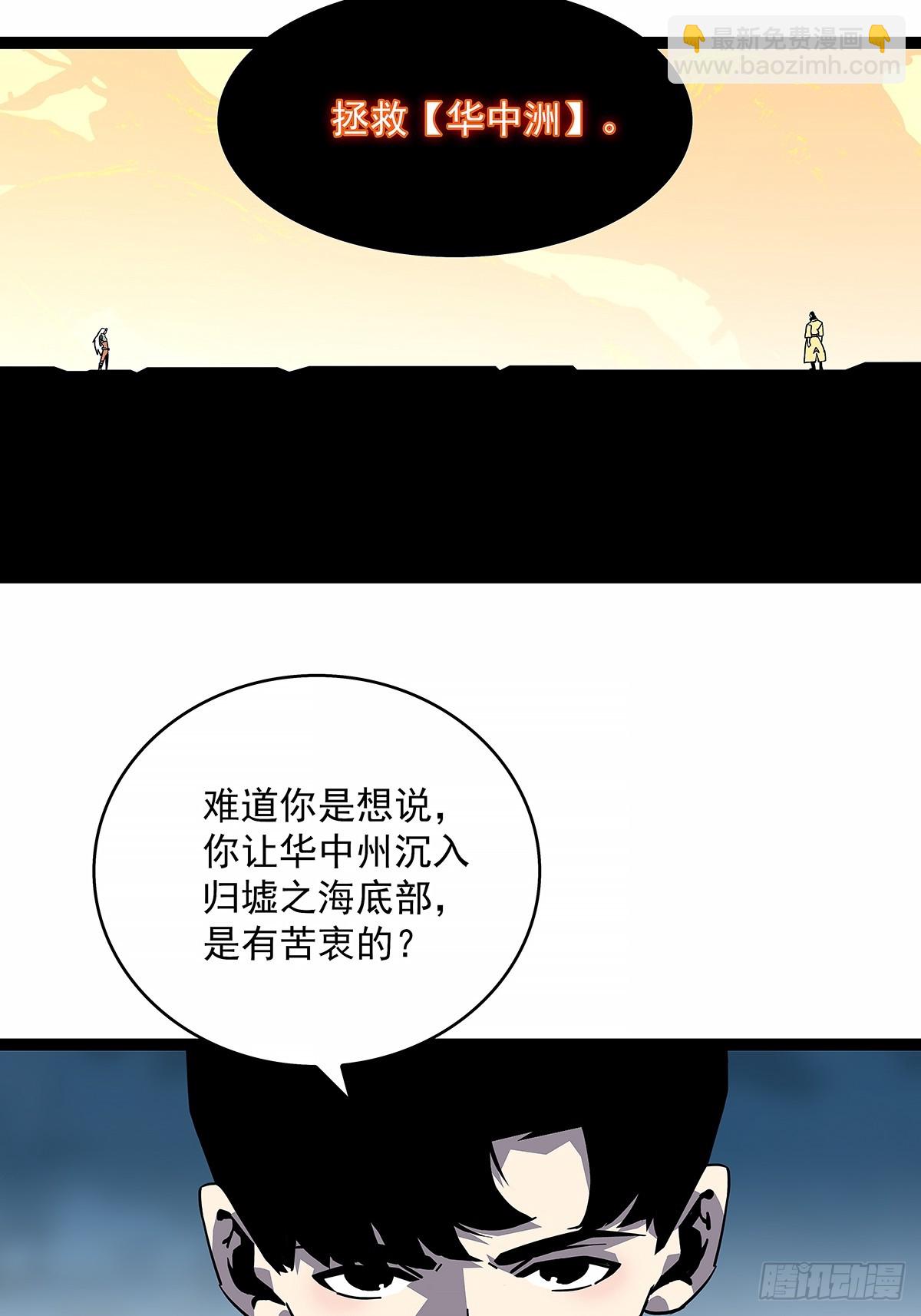 希望他能给我们带来点希望-第187话