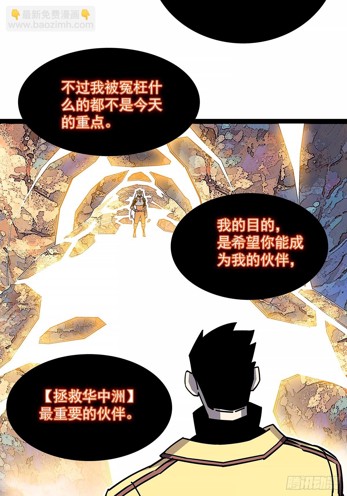 希望他能给我们带来点希望-第187话