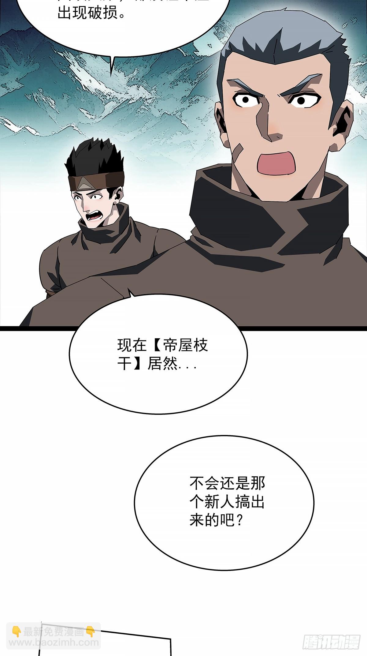 希望他能给我们带来点希望-第187话