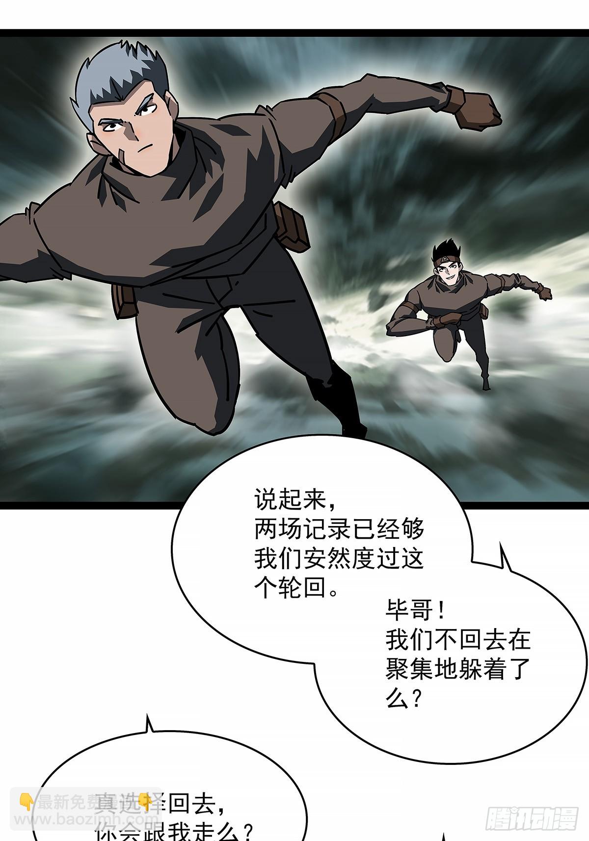 希望他能给我们带来点希望-第187话