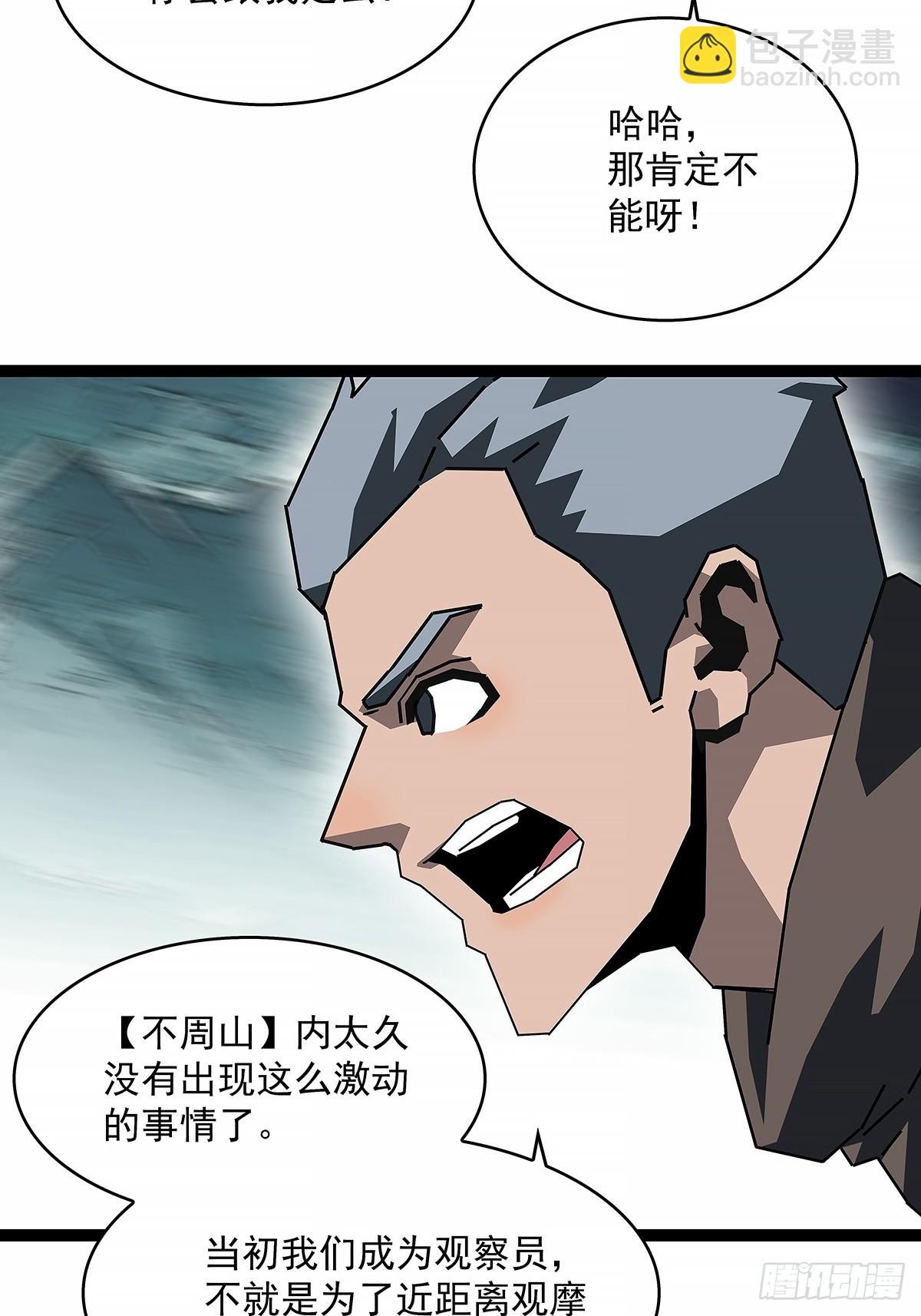 希望他能给我们带来点希望-第187话