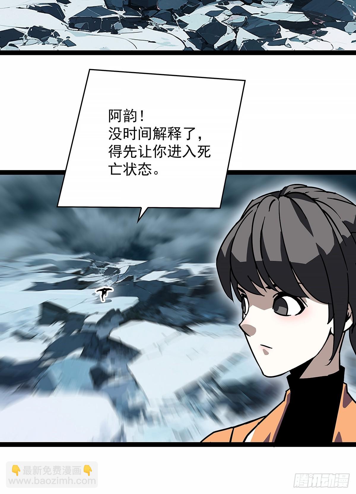 破碎的华中州(1/2)-第189话