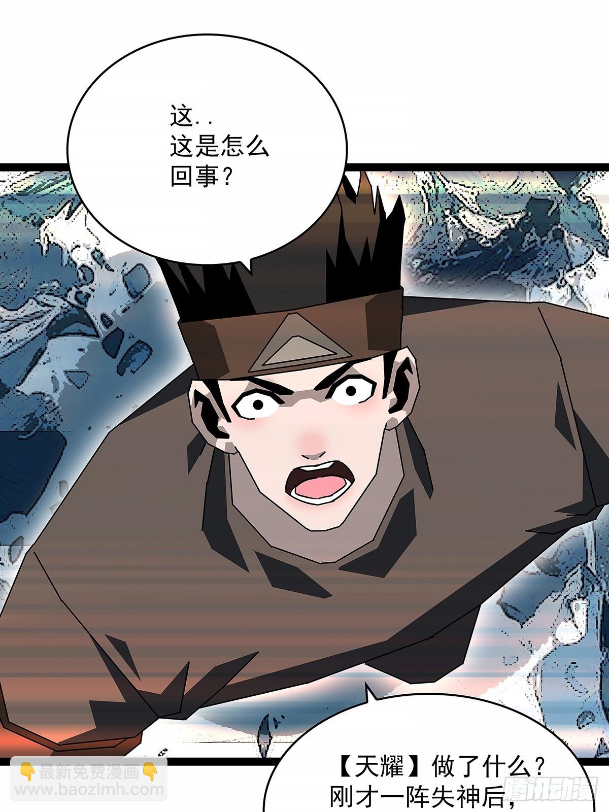 破碎的华中州(1/2)-第189话