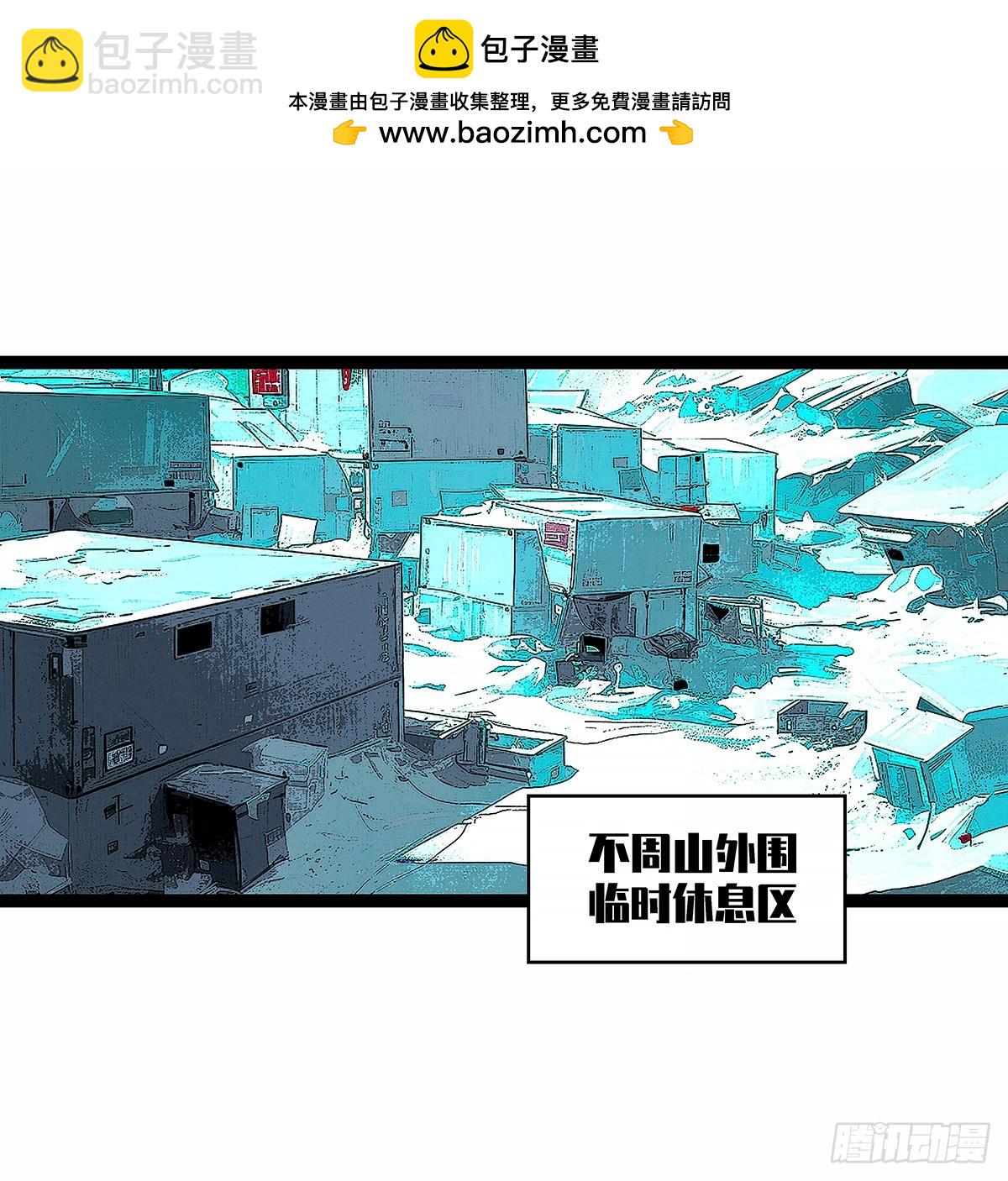 破碎的华中州(1/2)-第189话