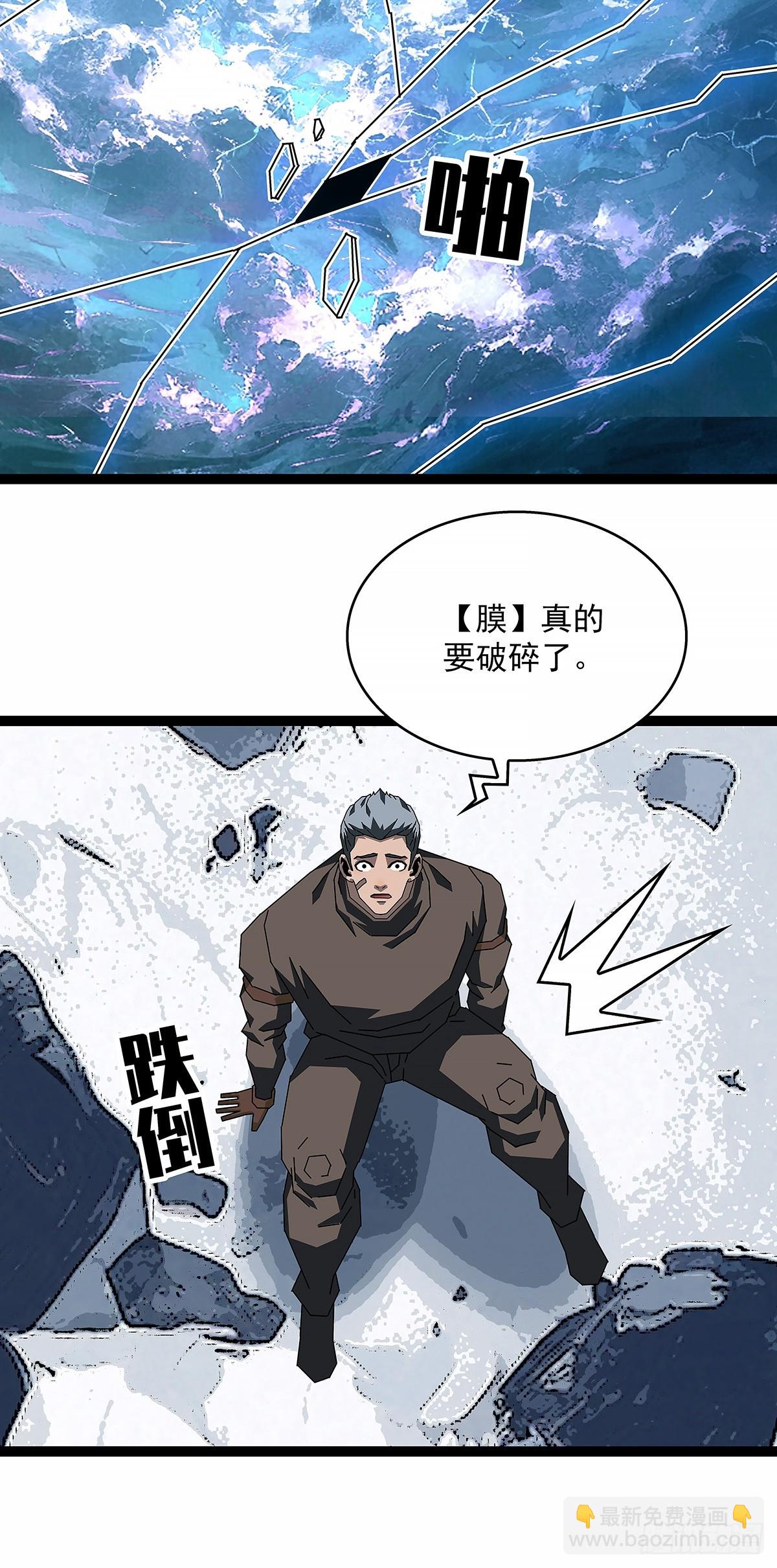 破碎的华中州(1/2)-第189话