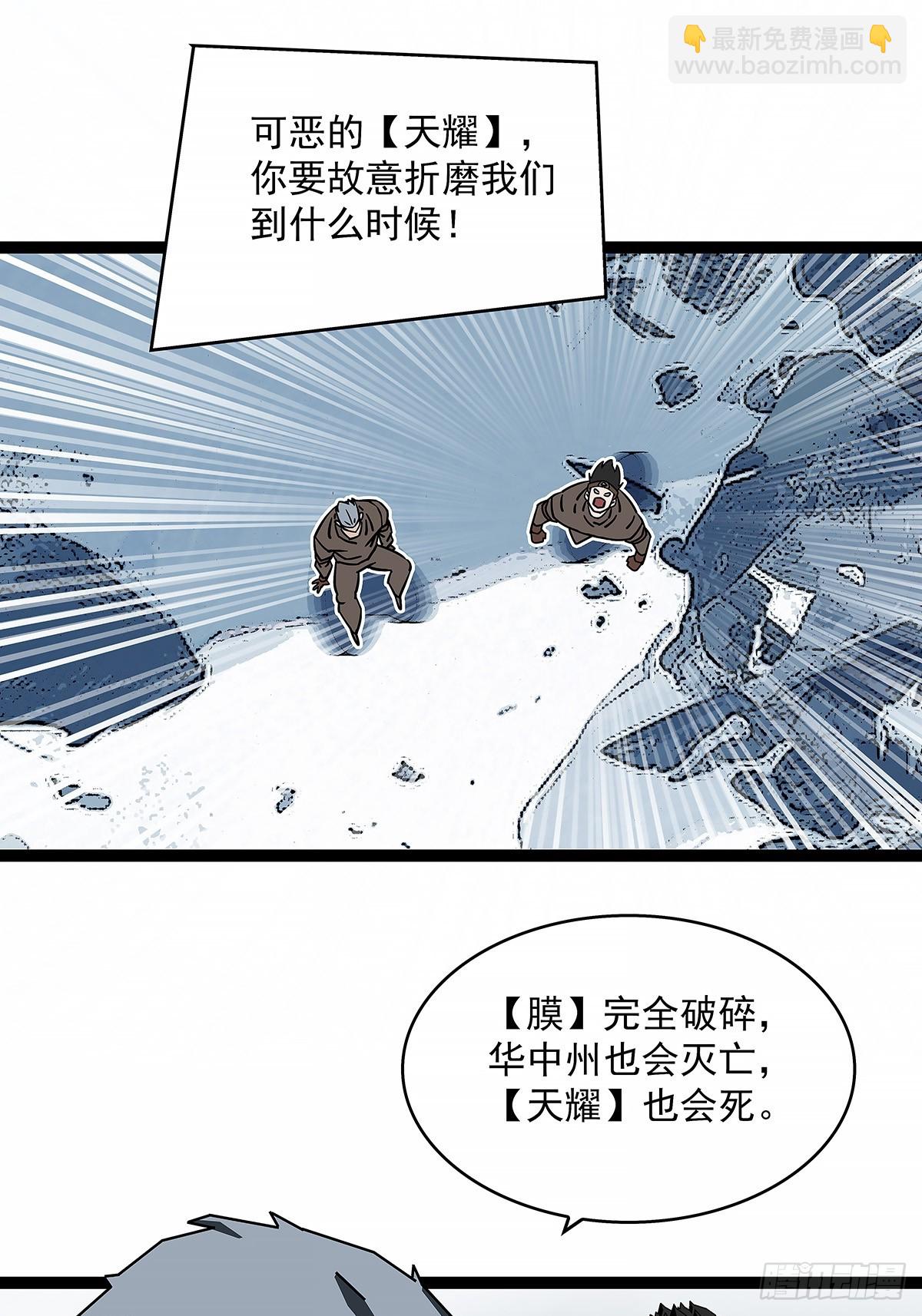 破碎的华中州(1/2)-第189话