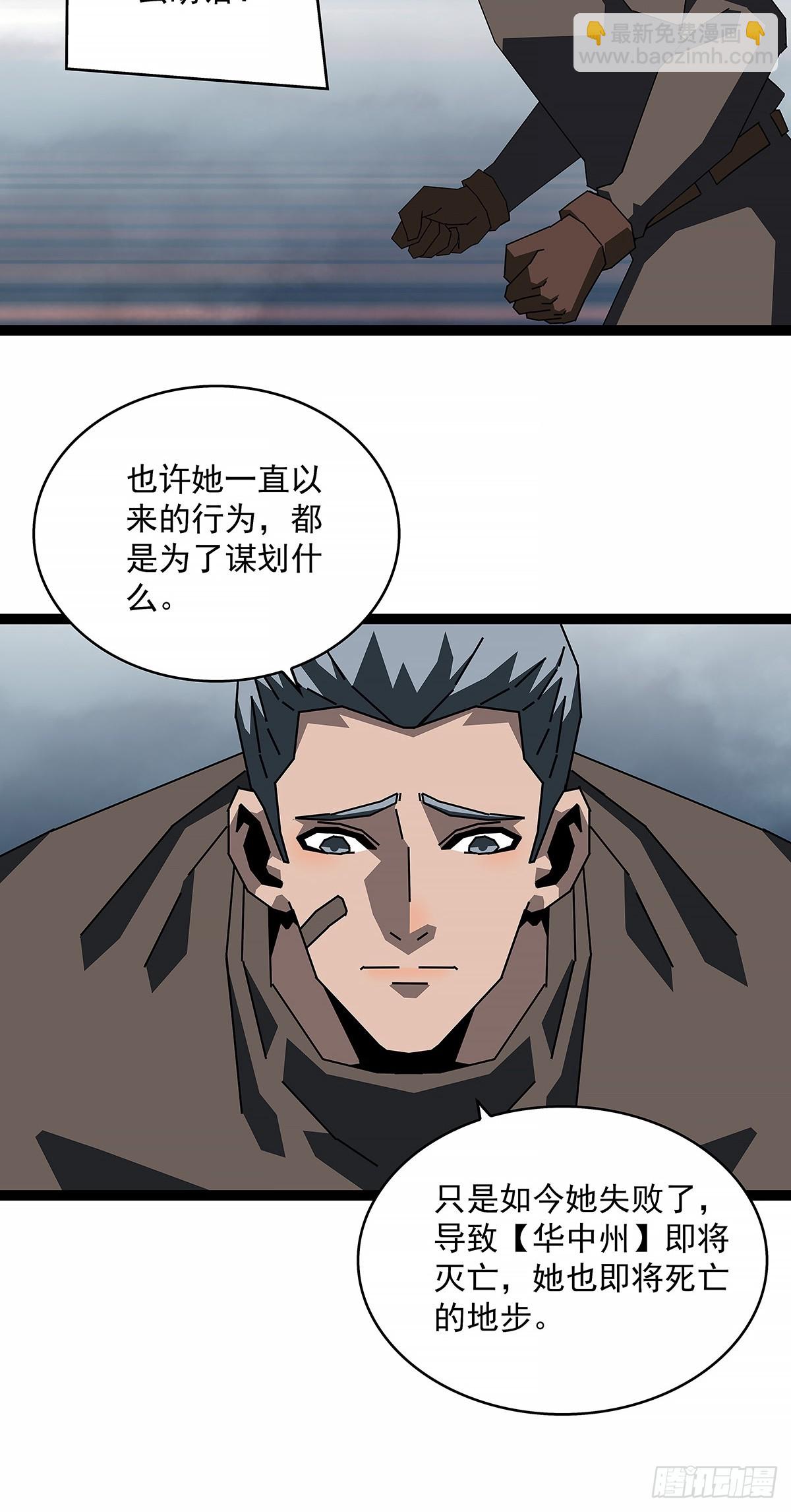 破碎的华中州(1/2)-第189话
