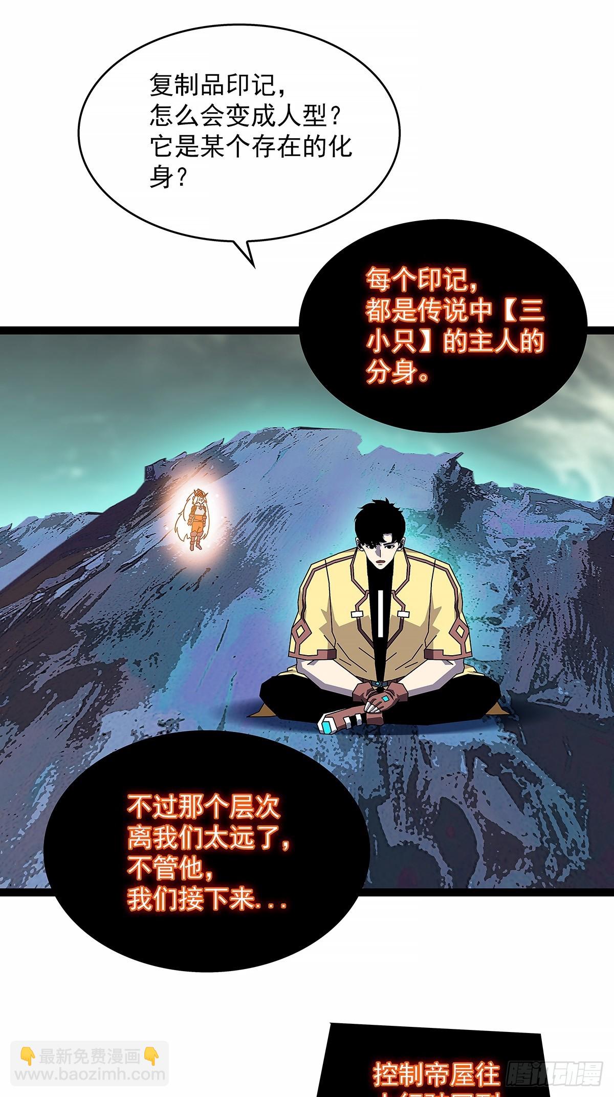 解除限制-第191话