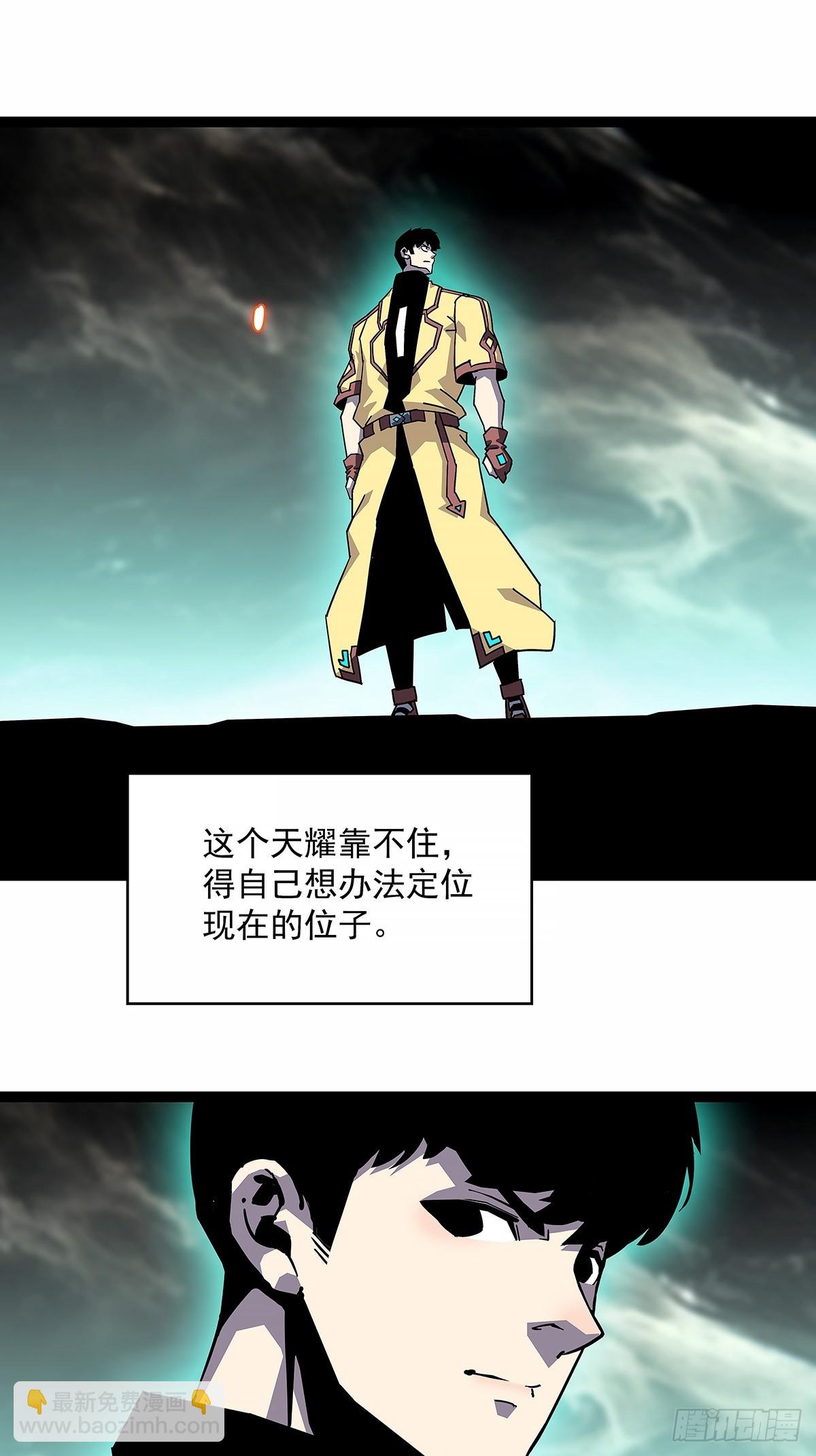 解除限制-第191话