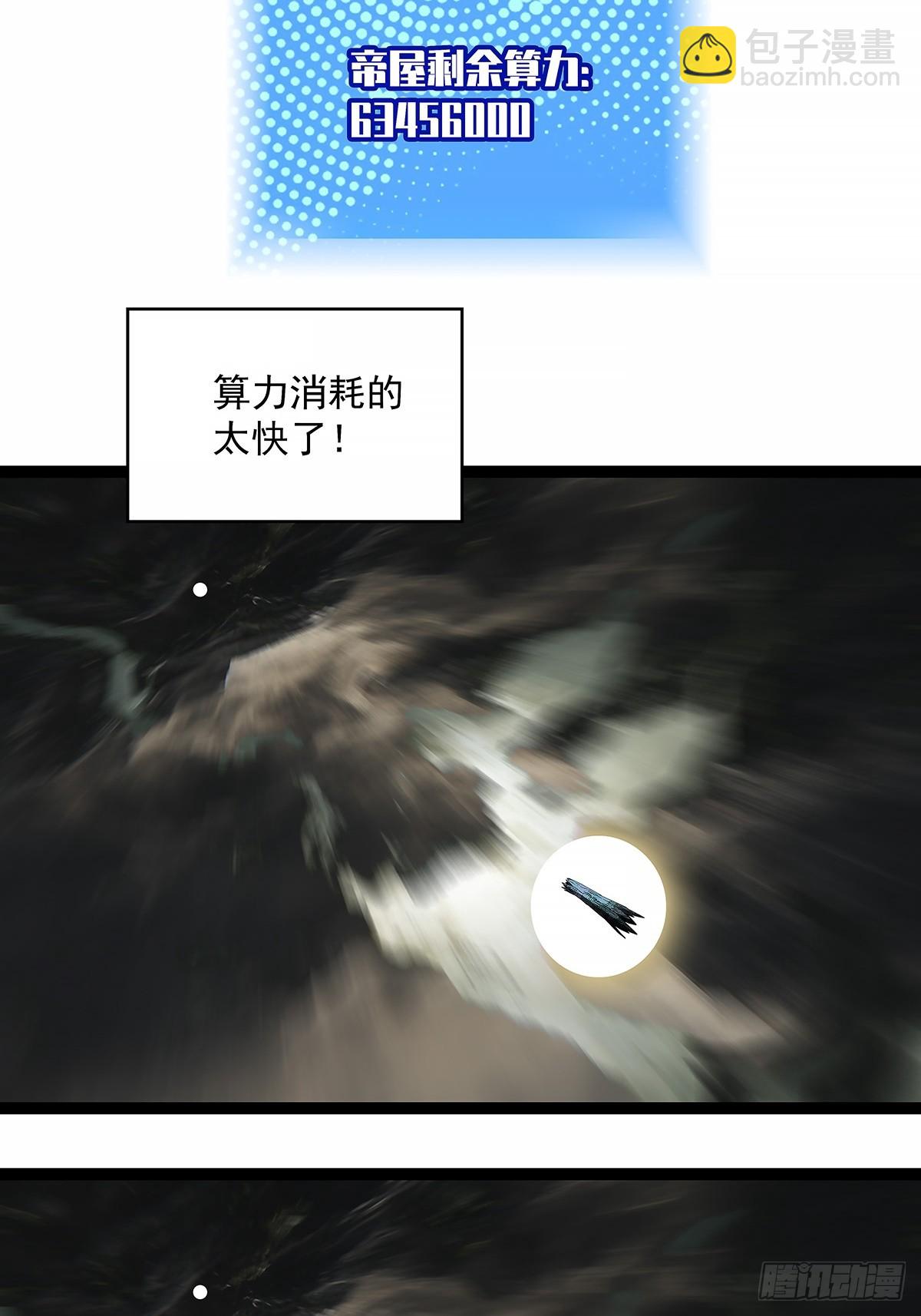 全力开动-第193话