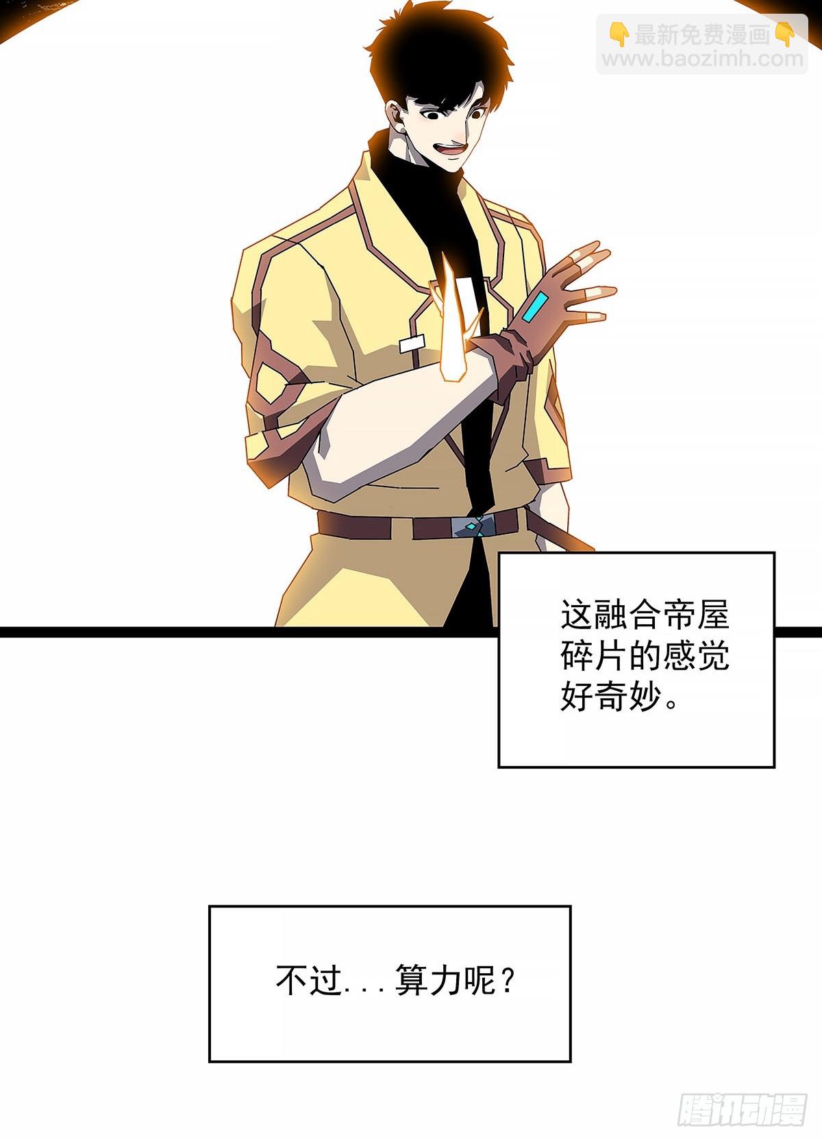 全力开动-第193话