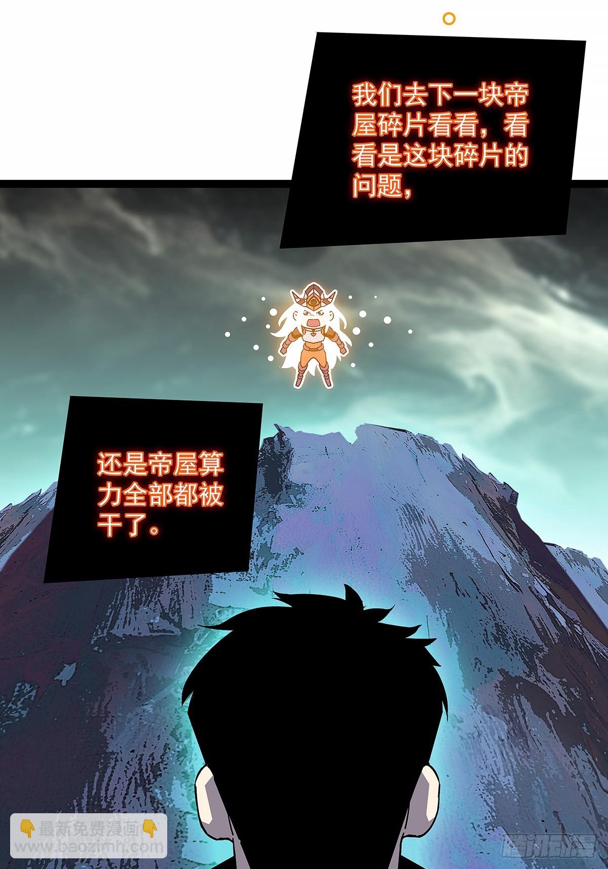 全力开动-第193话
