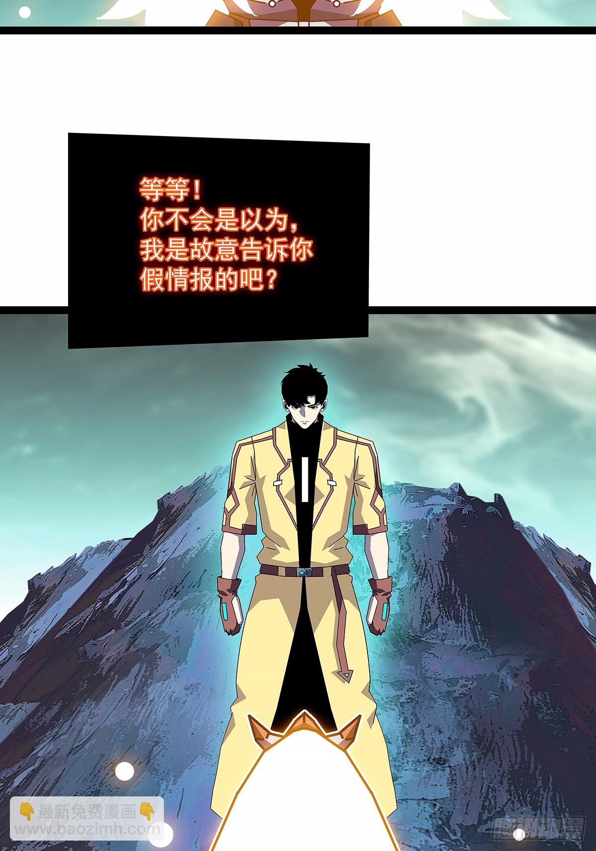 全力开动-第193话