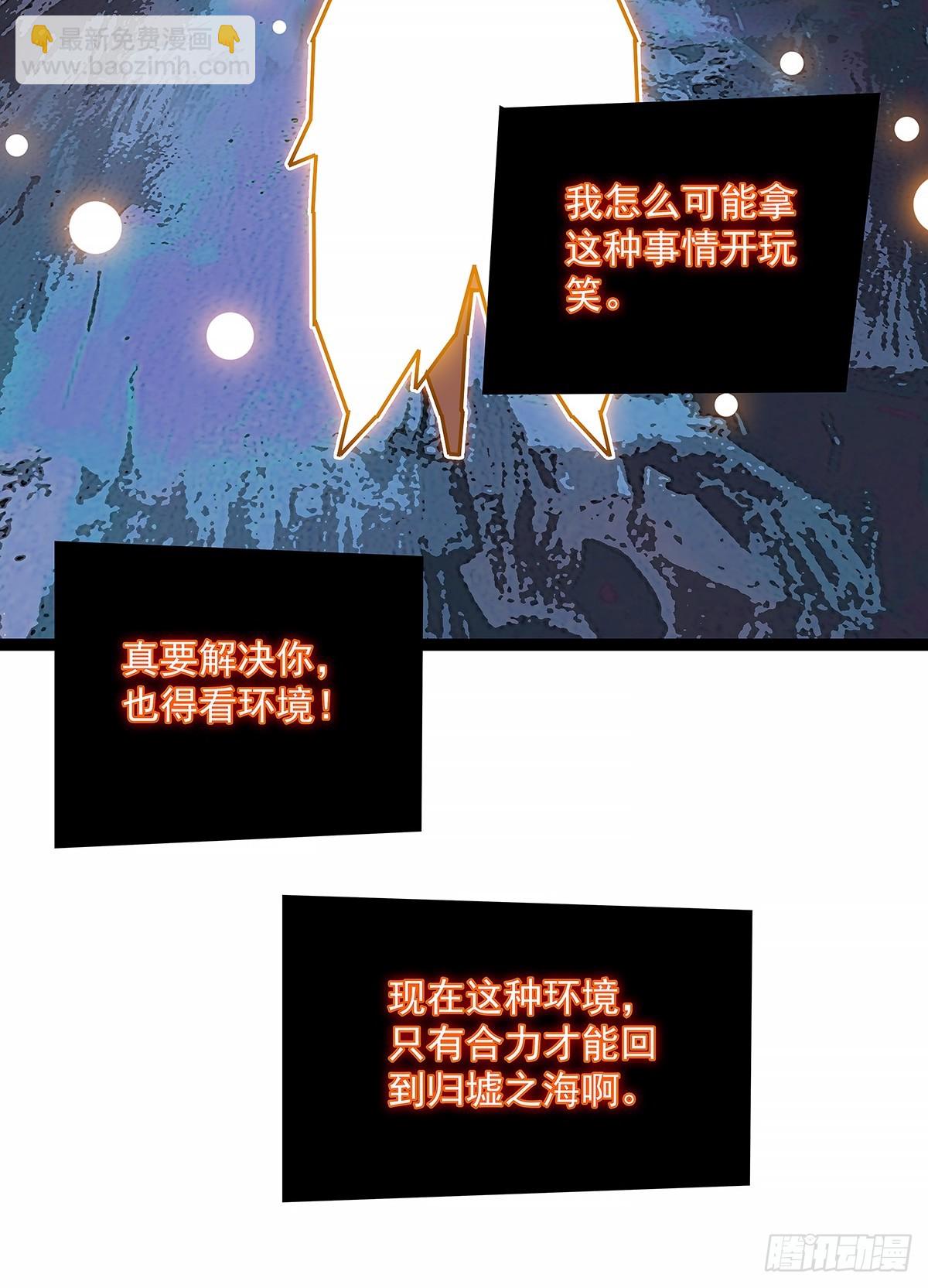 全力开动-第193话
