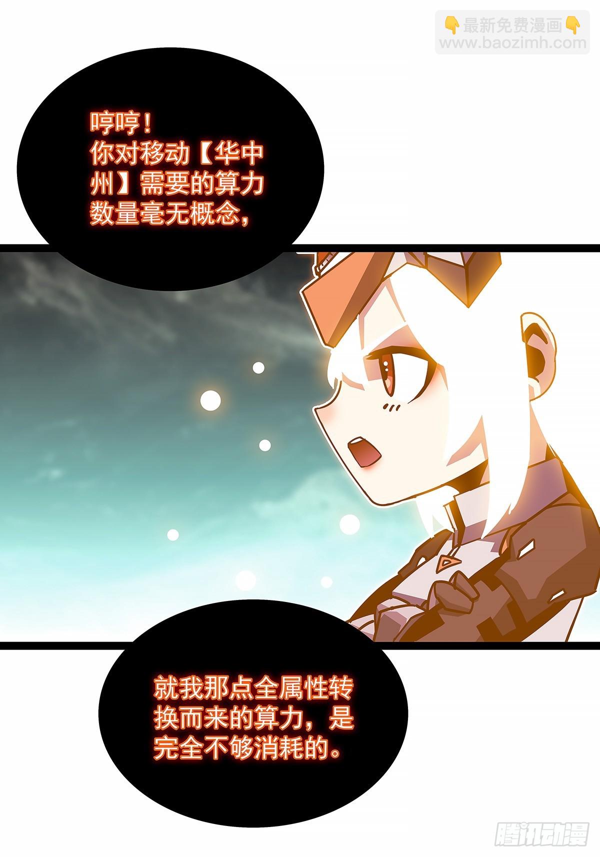 全力开动-第193话