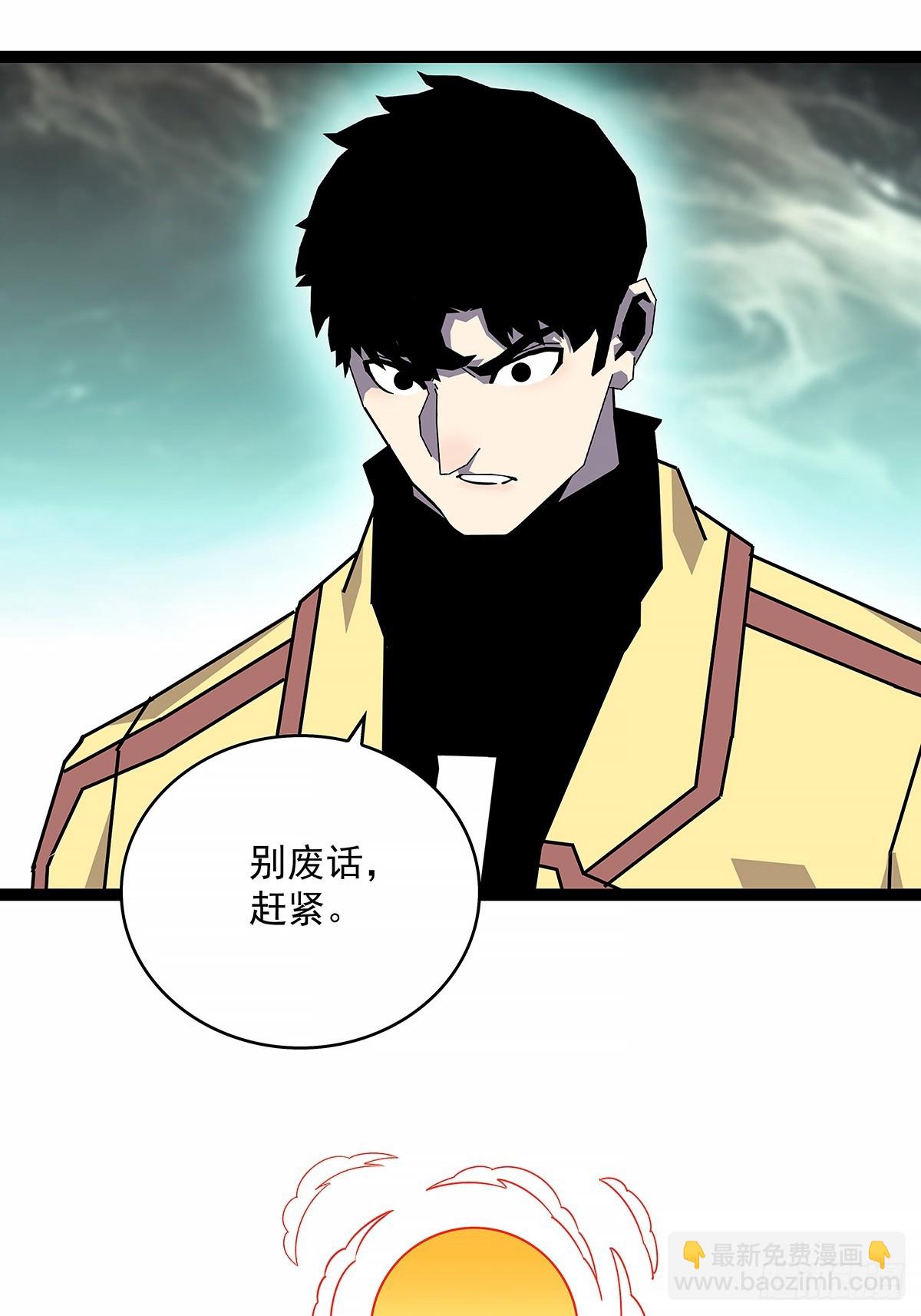 全力开动-第193话