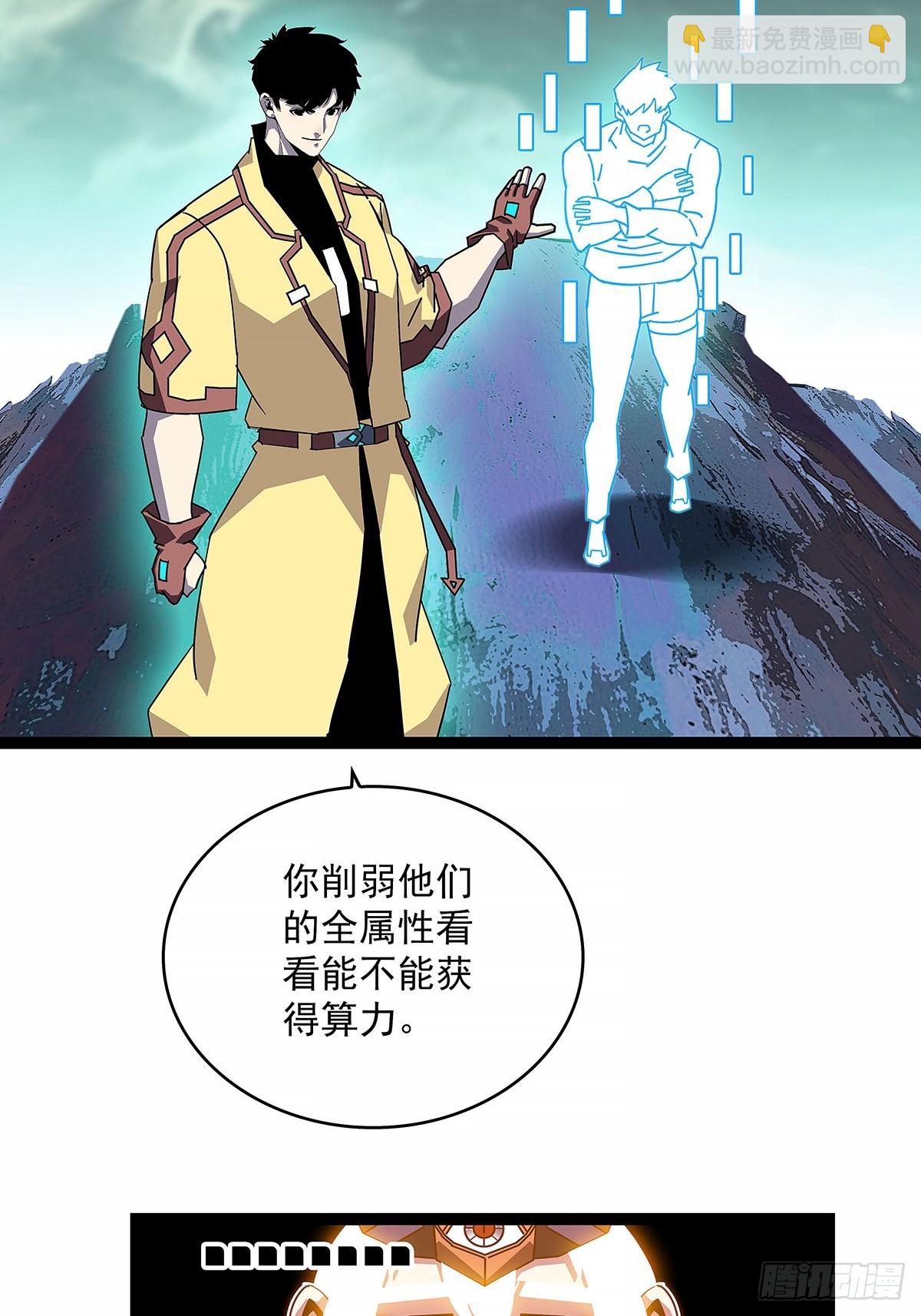 榨干-第195话