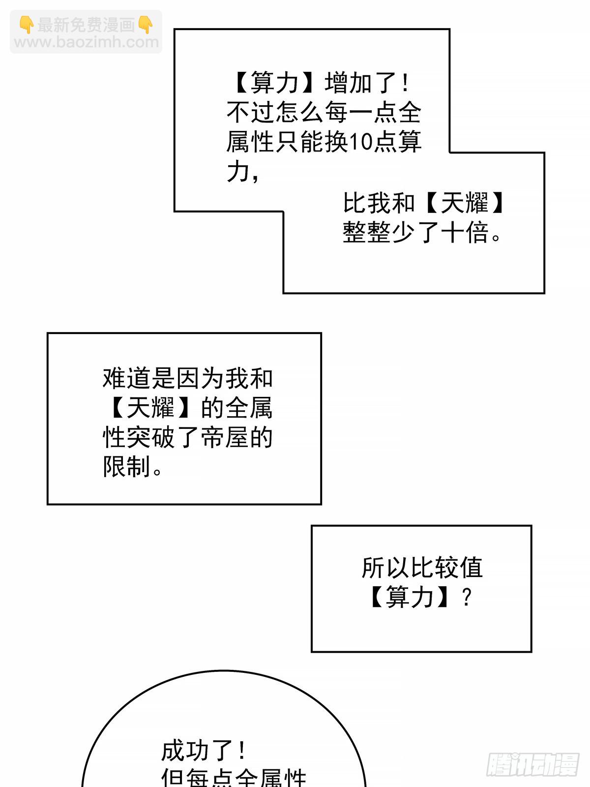 榨干-第195话
