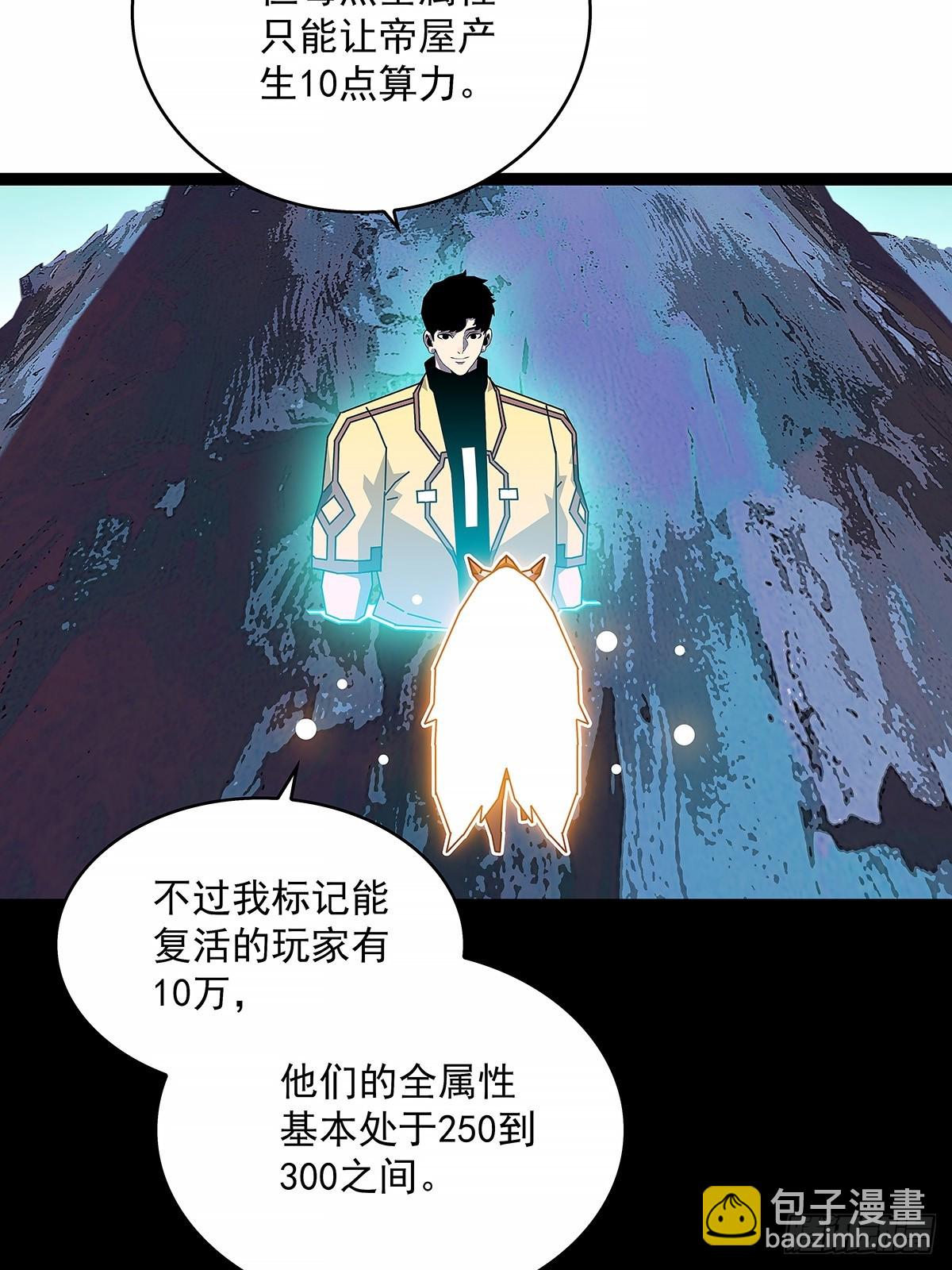 榨干-第195话