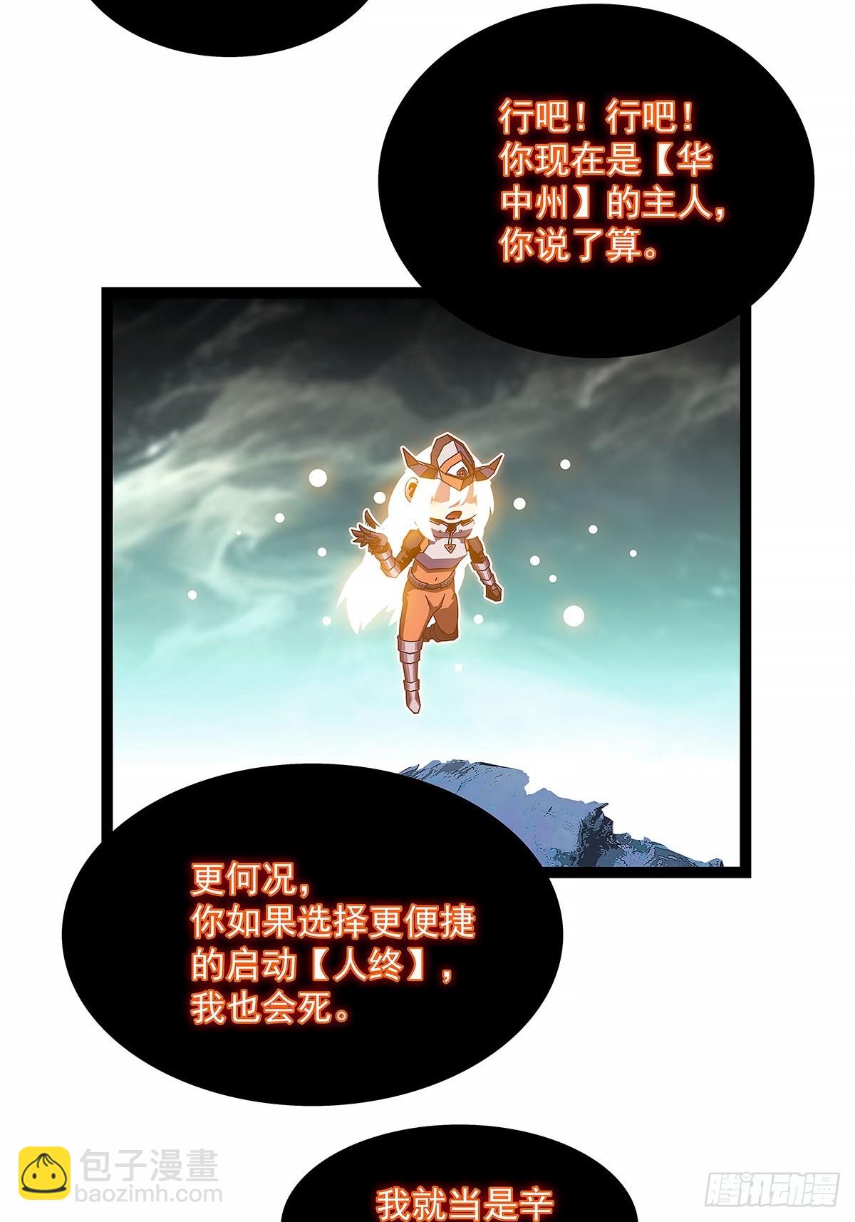 榨干-第195话