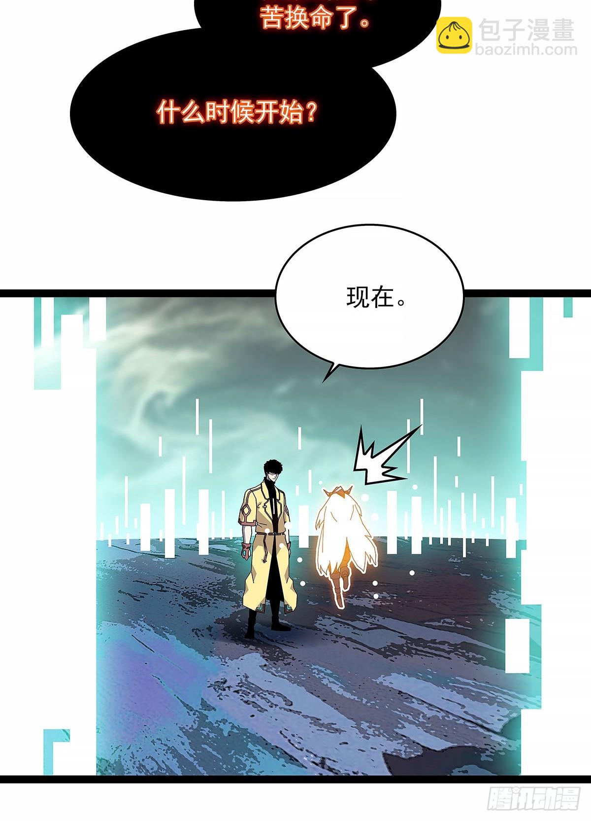 榨干-第195话